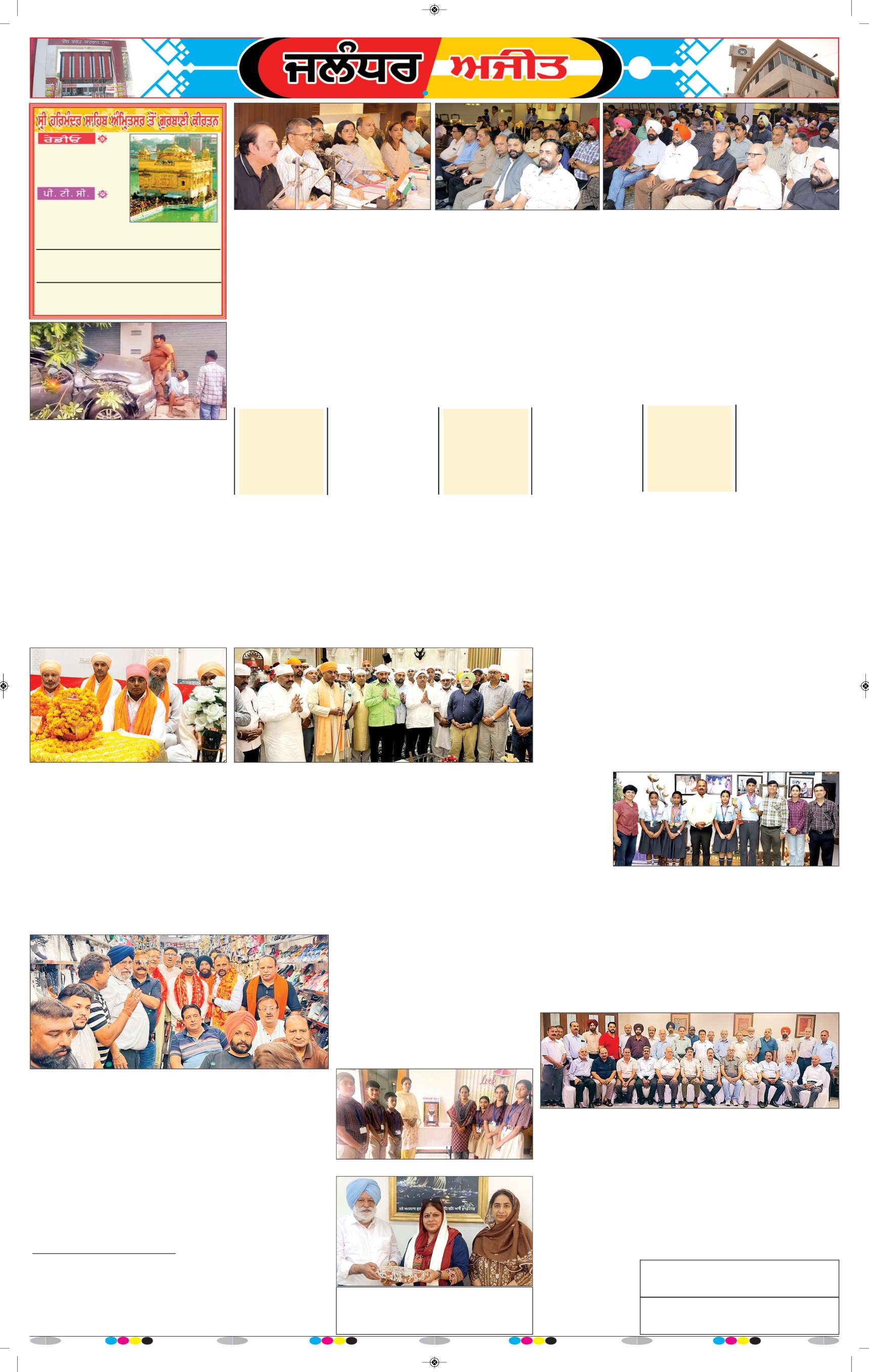 ਜਲੰਧਰ  - 10