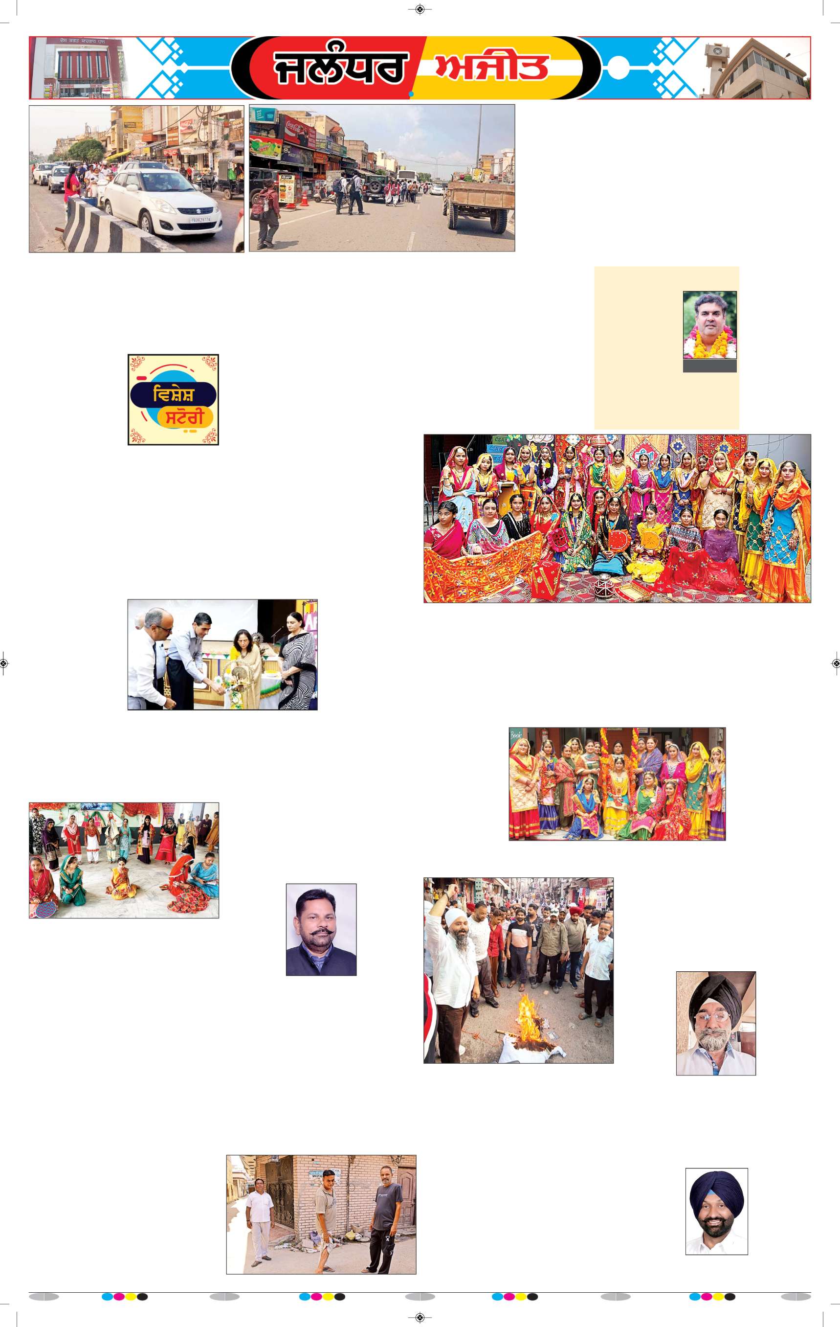 ਜਲੰਧਰ  - 12
