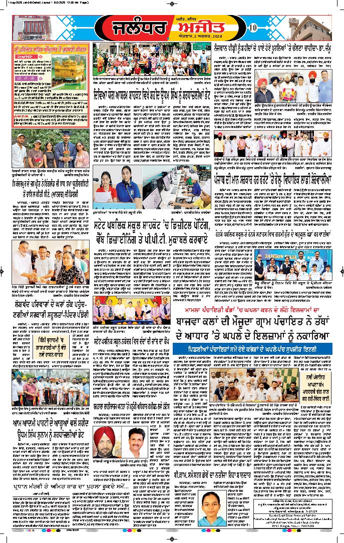 ਜਲੰਧਰ  - e1