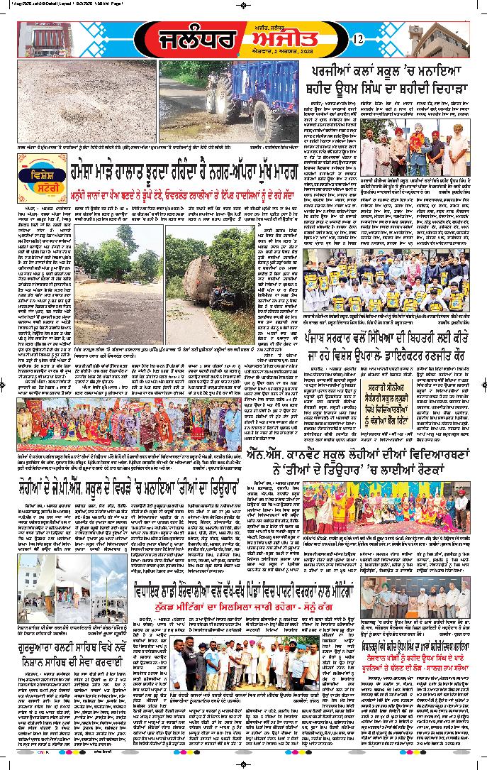 ਜਲੰਧਰ  - e2