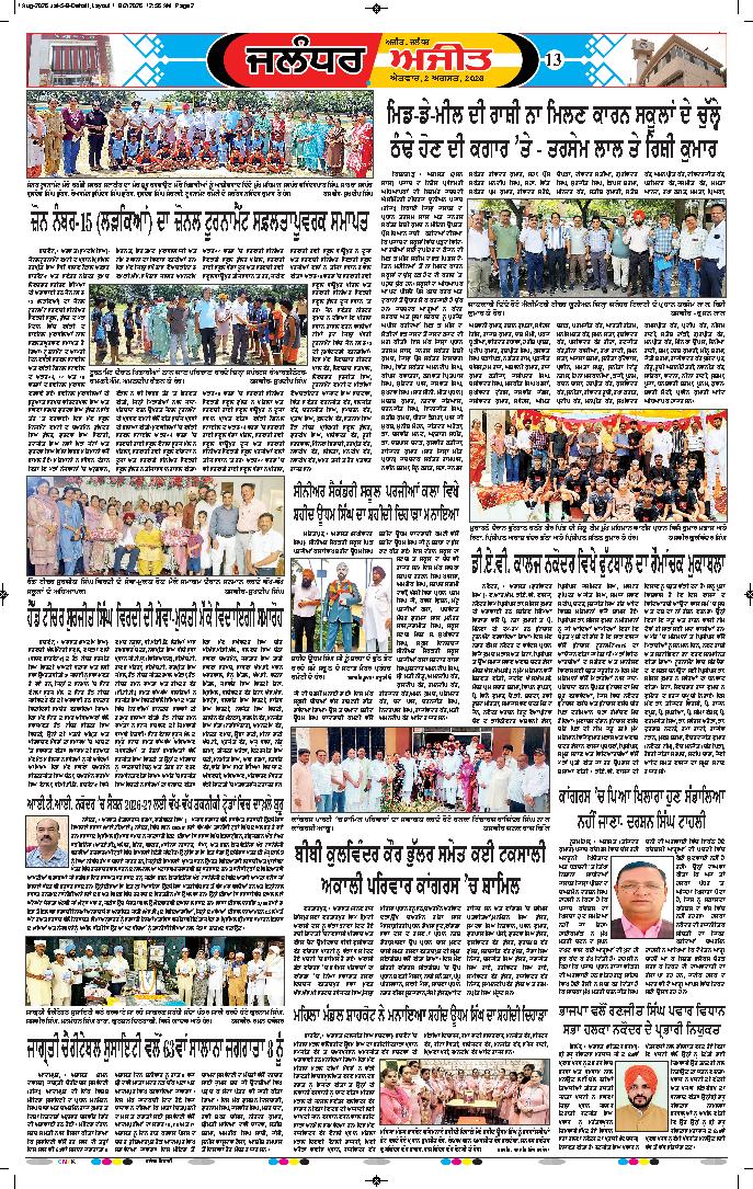 ਜਲੰਧਰ  - e3