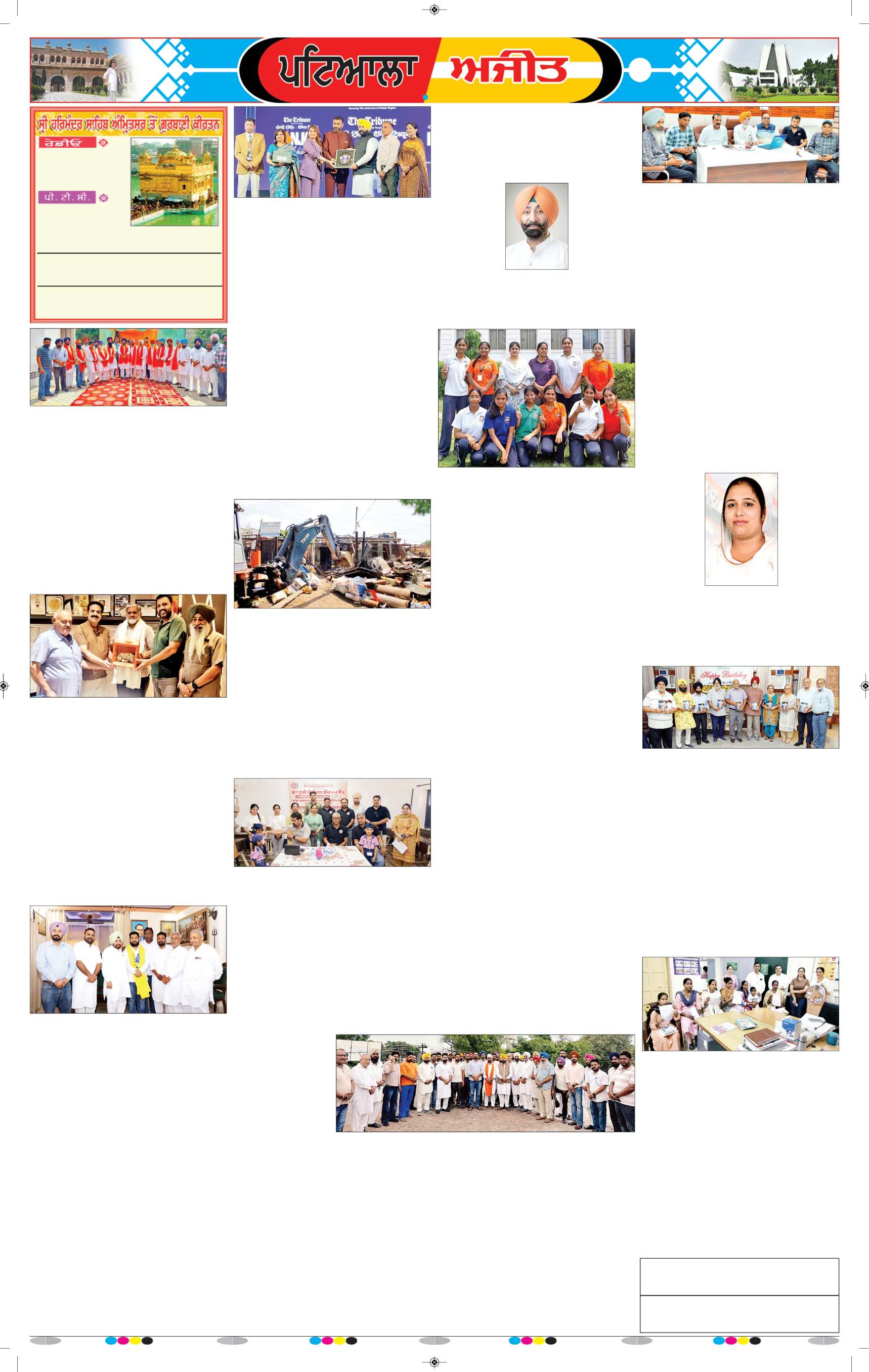 ਪਟਿਆਲਾ - 10