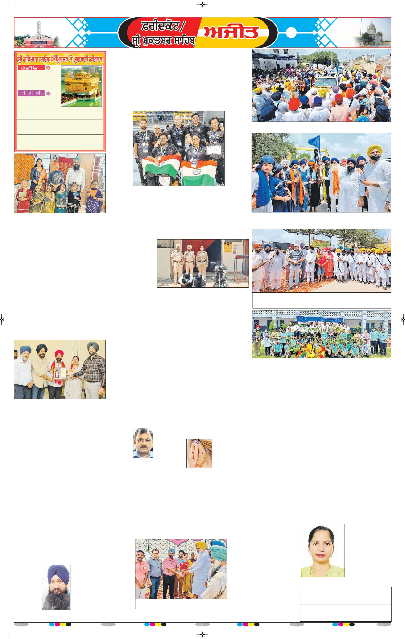  ਫਰੀਦਕੋਟ / ਸ੍ਰੀ ਮੁਕਤਸਰ ਸਾਹਿਬ - 10
