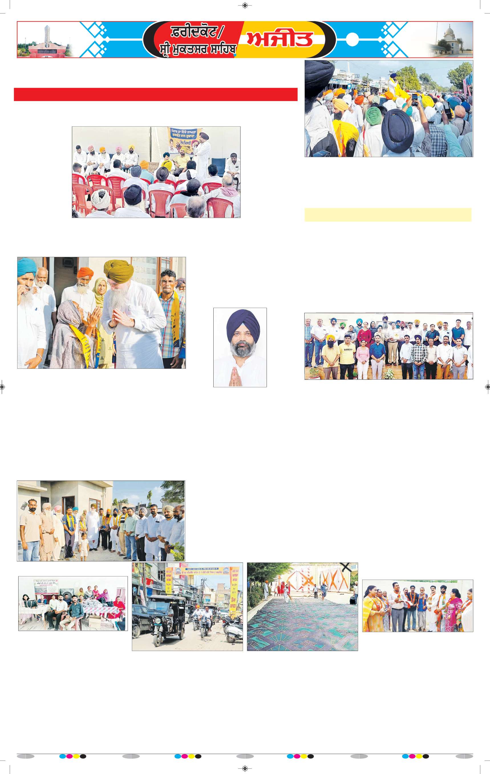  ਫਰੀਦਕੋਟ / ਸ੍ਰੀ ਮੁਕਤਸਰ ਸਾਹਿਬ - 13