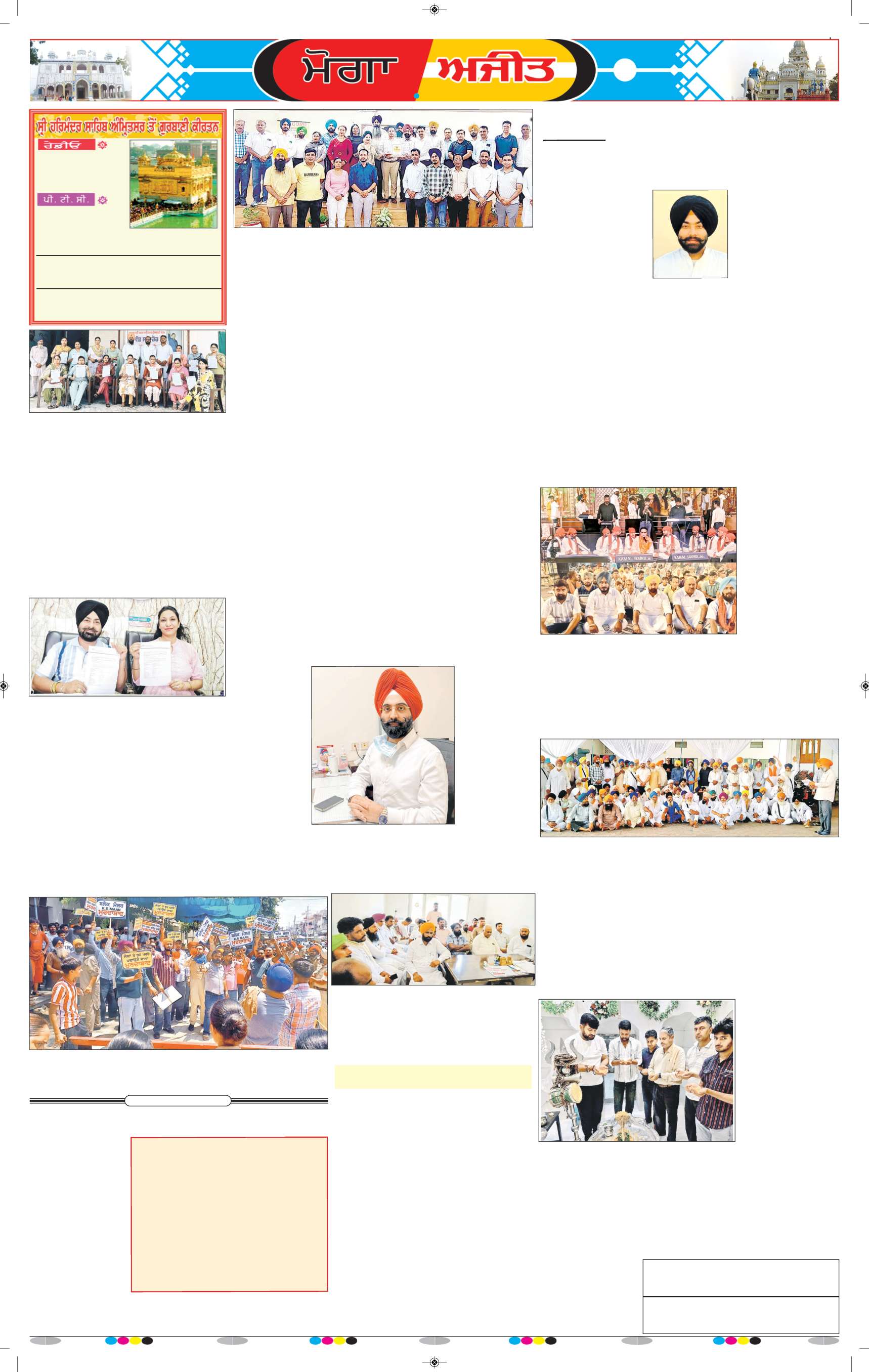 ਮੋਗਾ - 10