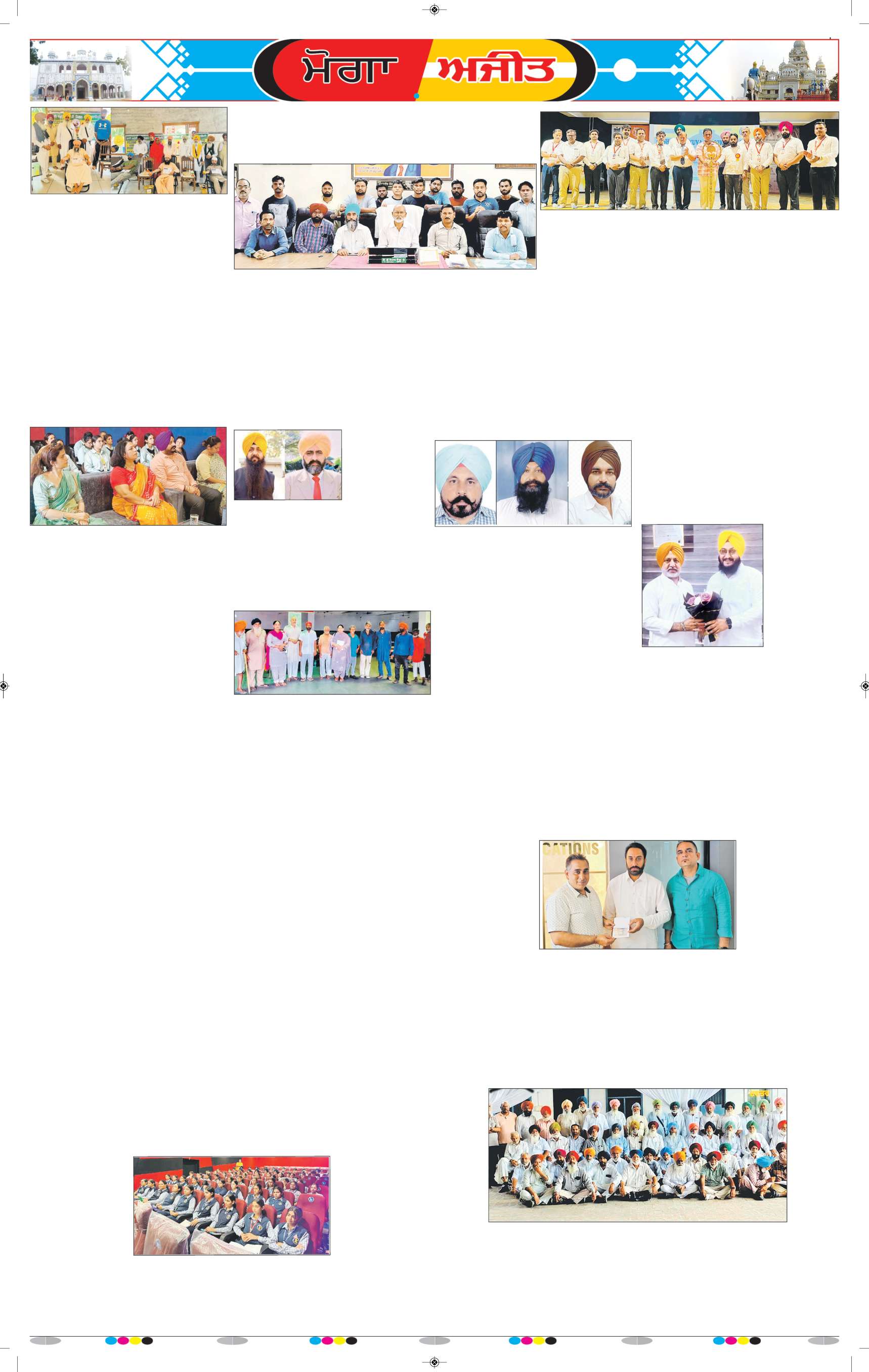 ਮੋਗਾ - 12