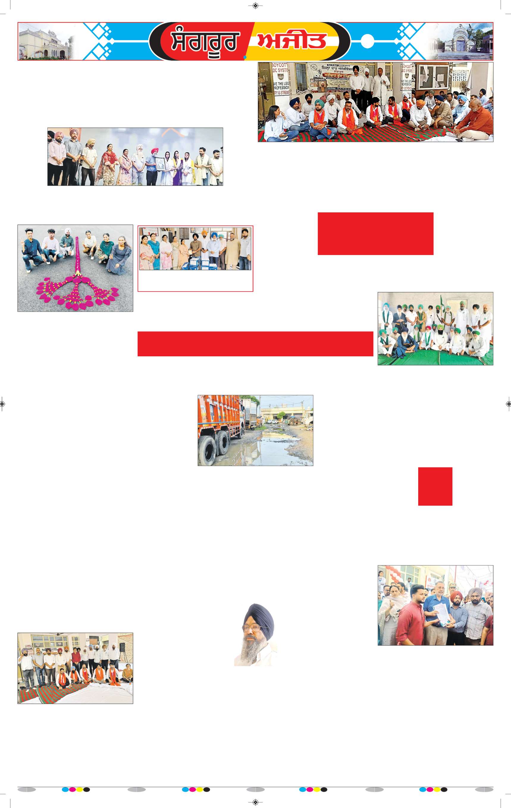  ਸੰਗਰੂਰ   - 12