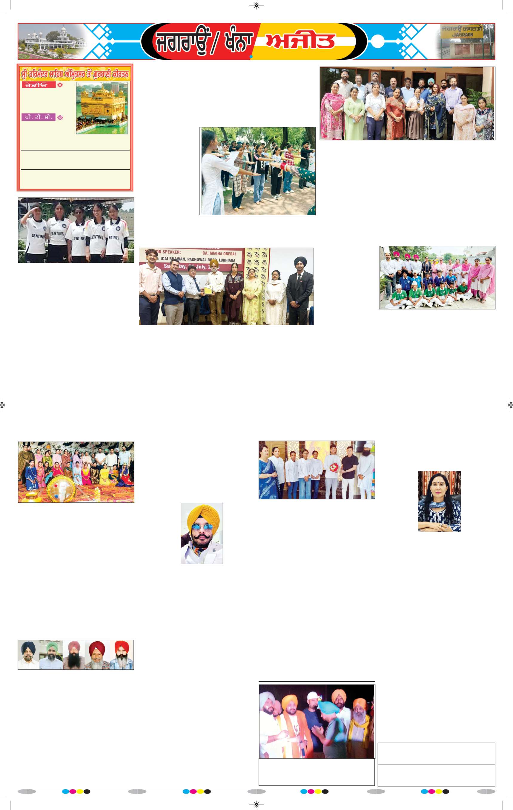 ਖੰਨਾ / ਸਮਰਾਲਾ - 10