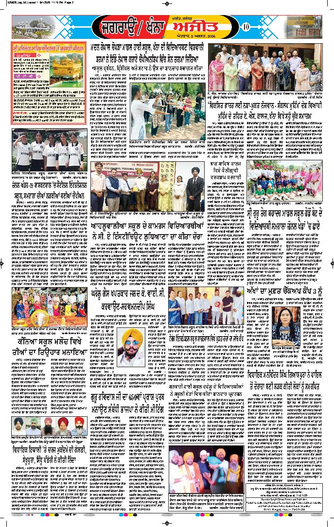 ਖੰਨਾ / ਸਮਰਾਲਾ - 10