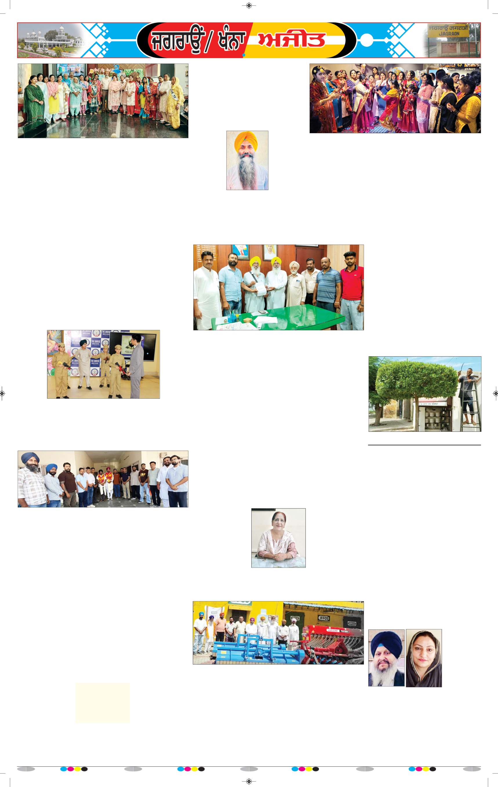 ਖੰਨਾ / ਸਮਰਾਲਾ - 14
