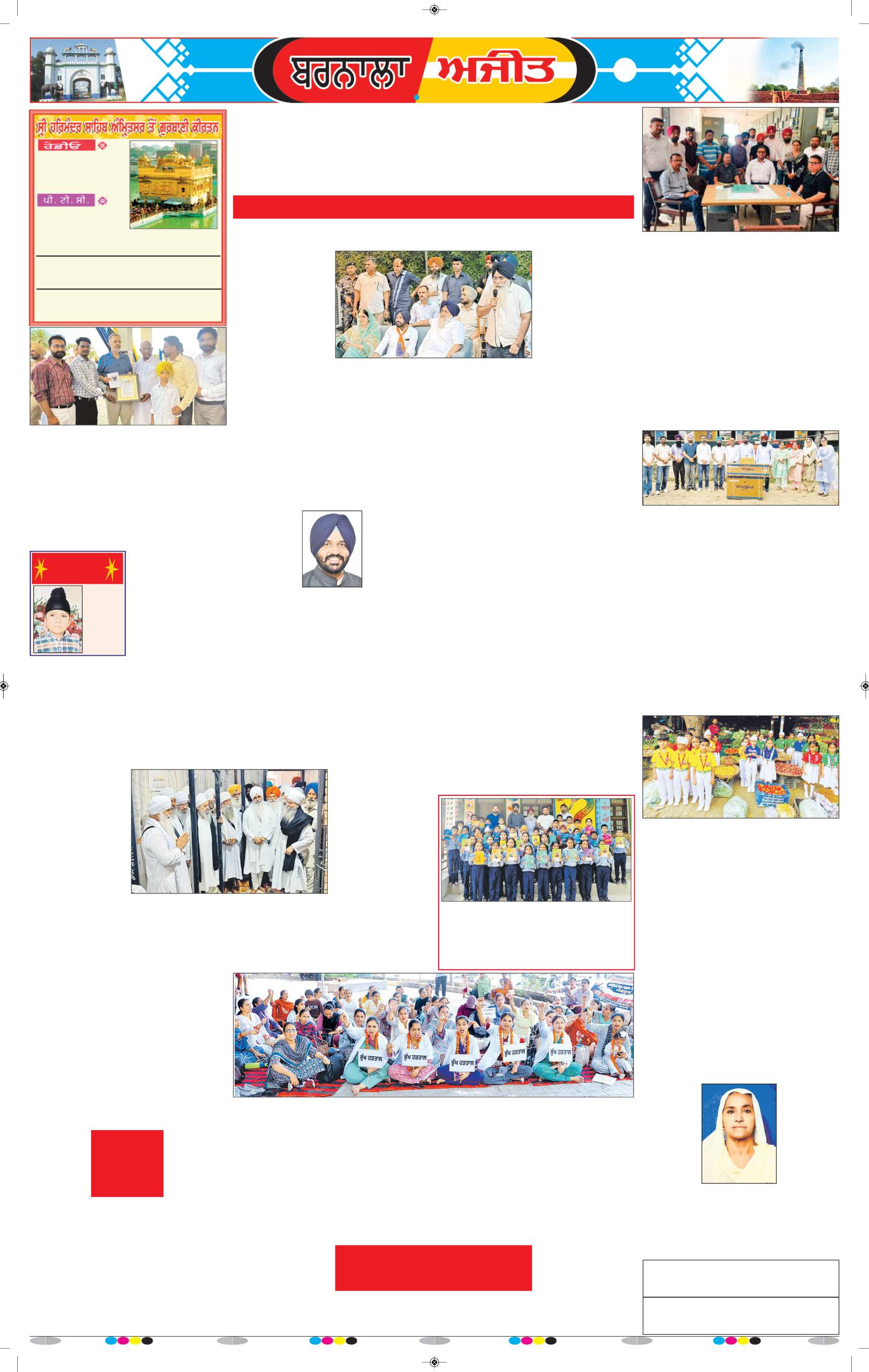 ਬਰਨਾਲਾ - 10