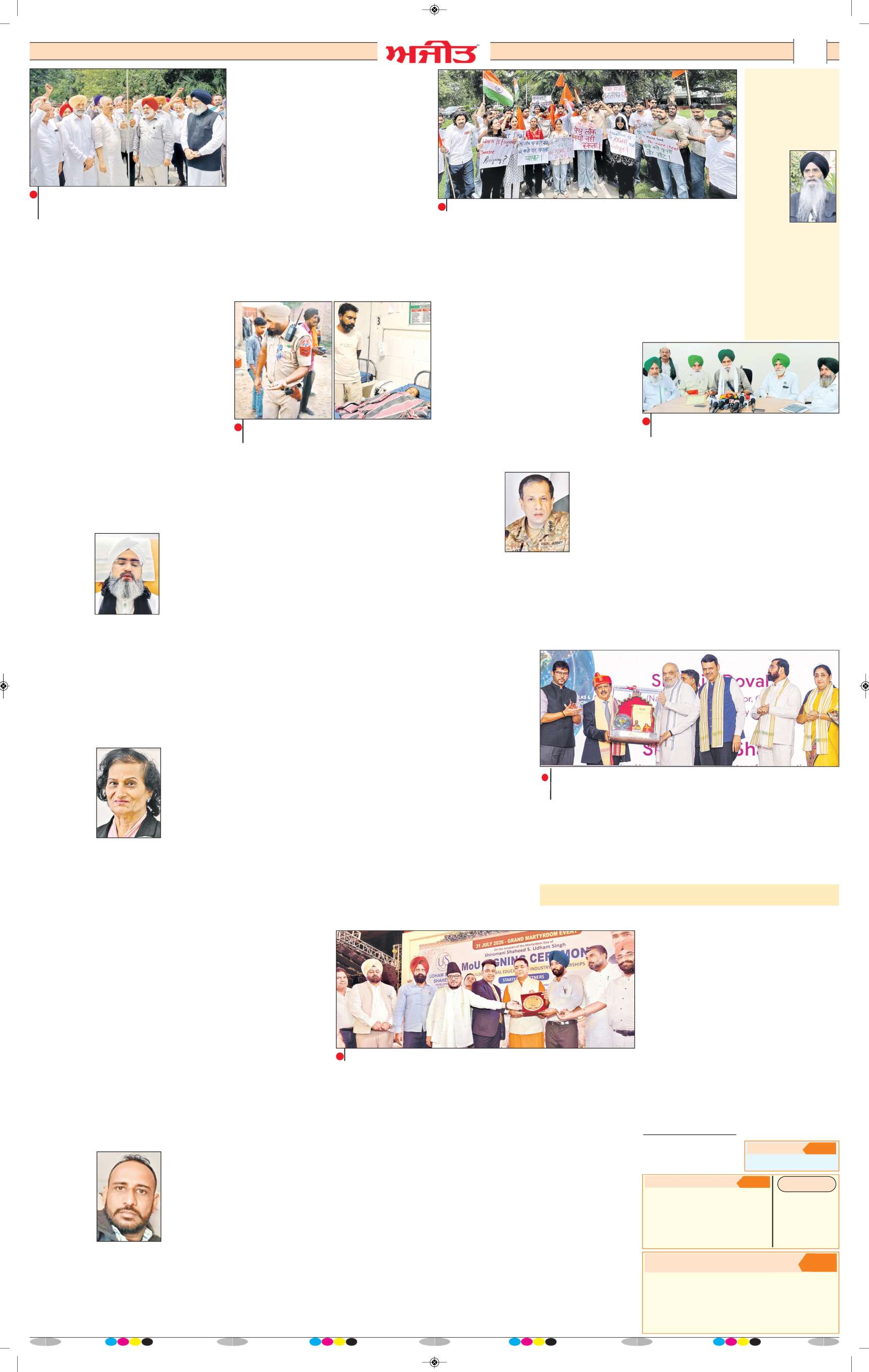 ਬਰਨਾਲਾ - 11
