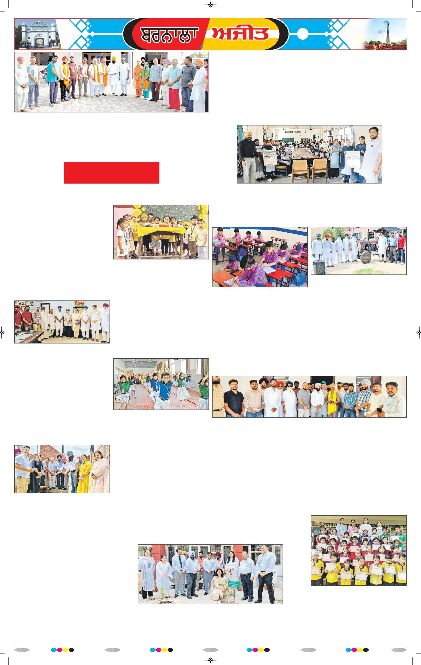 ਬਰਨਾਲਾ - 12