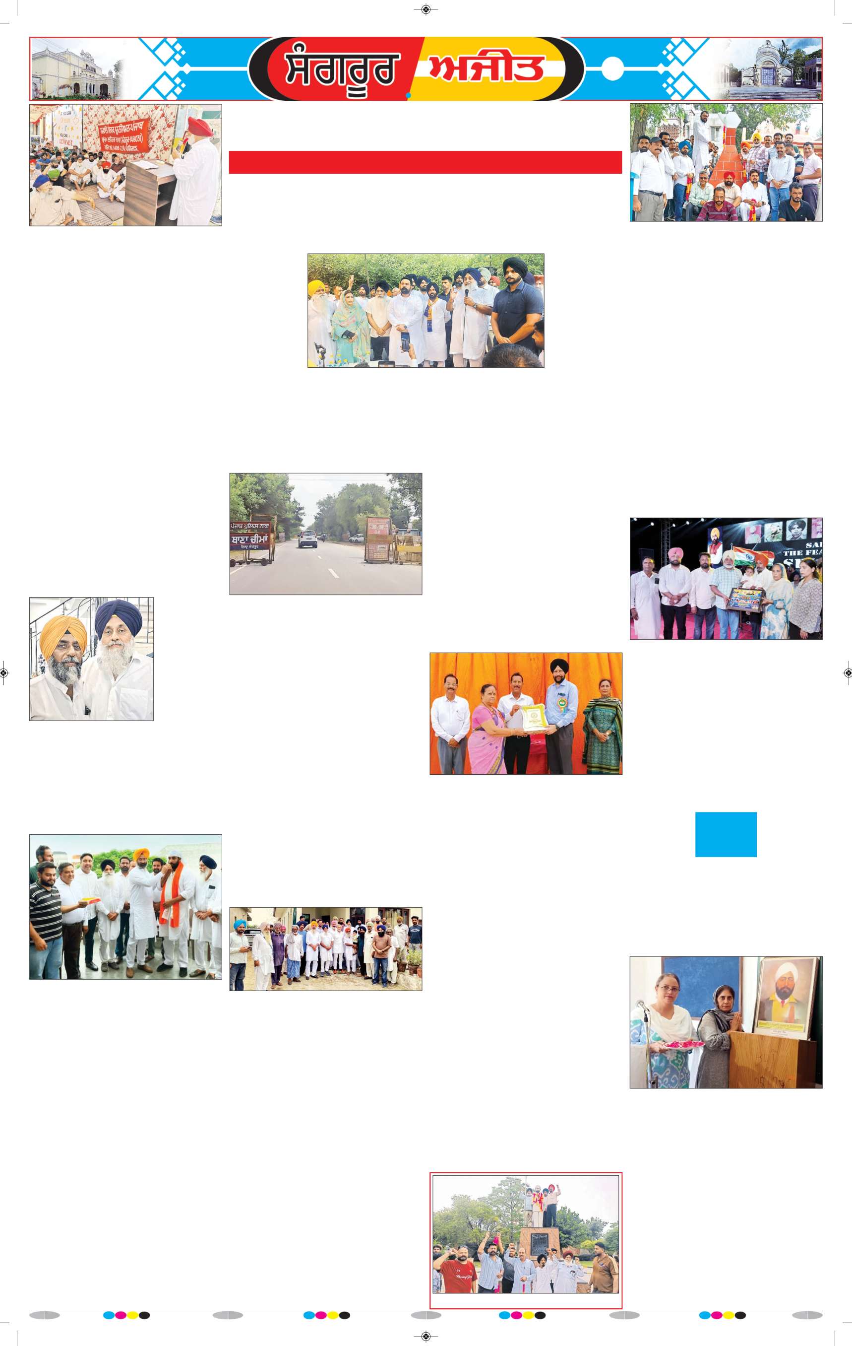 ਬਰਨਾਲਾ - 13