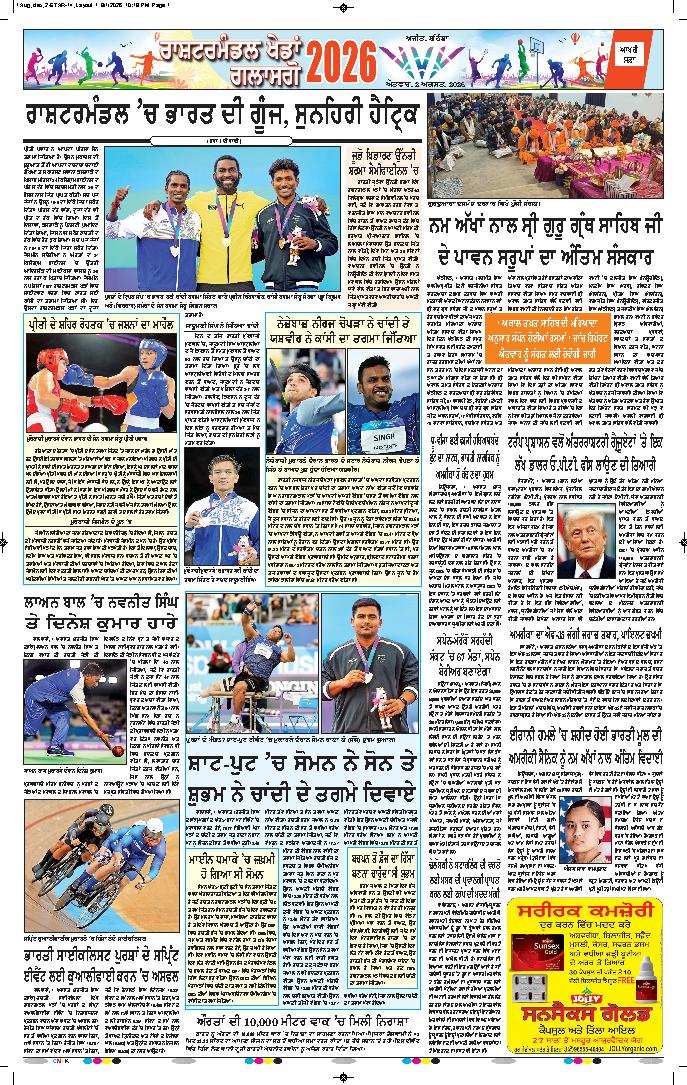 ਬਰਨਾਲਾ - 14