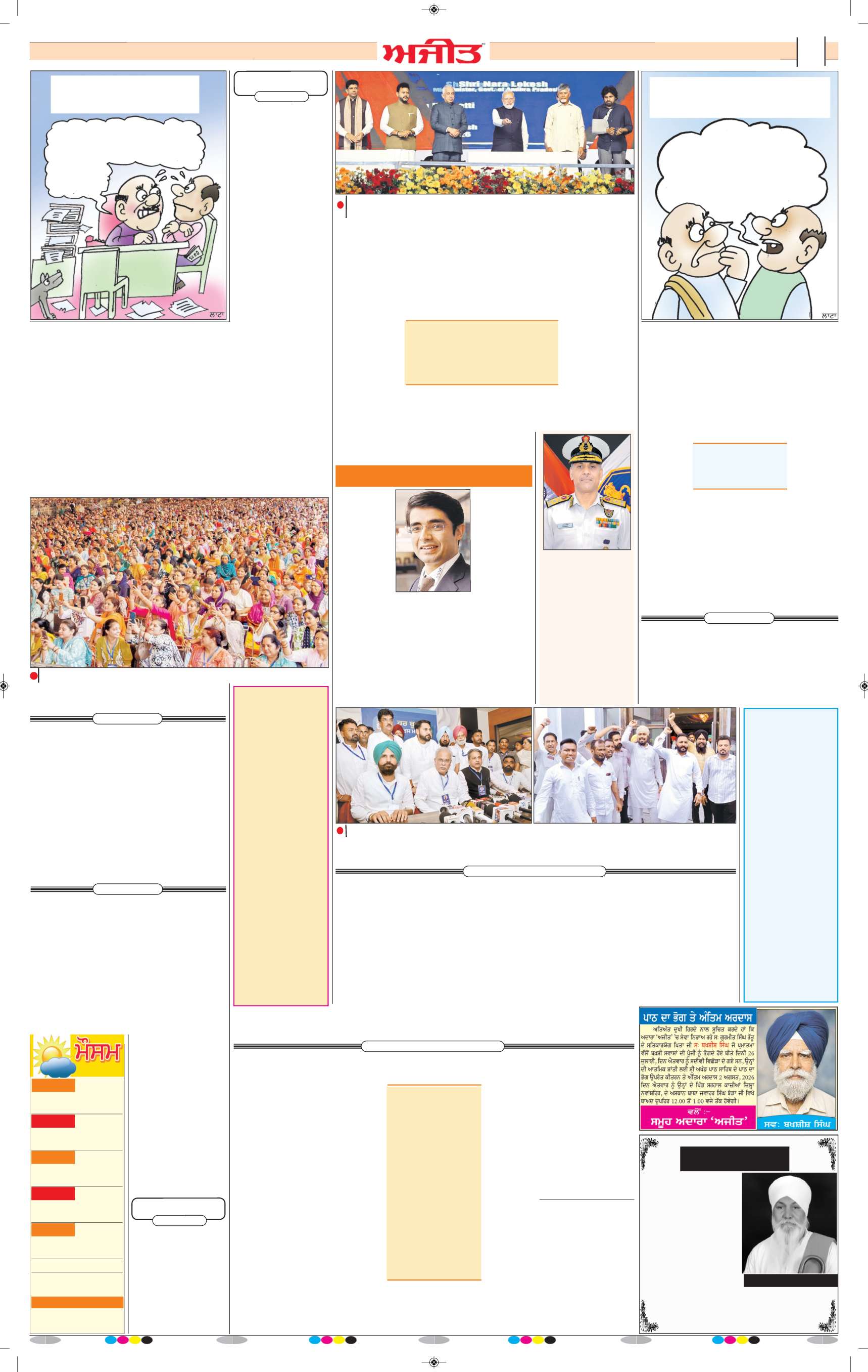 ਬਰਨਾਲਾ - 2