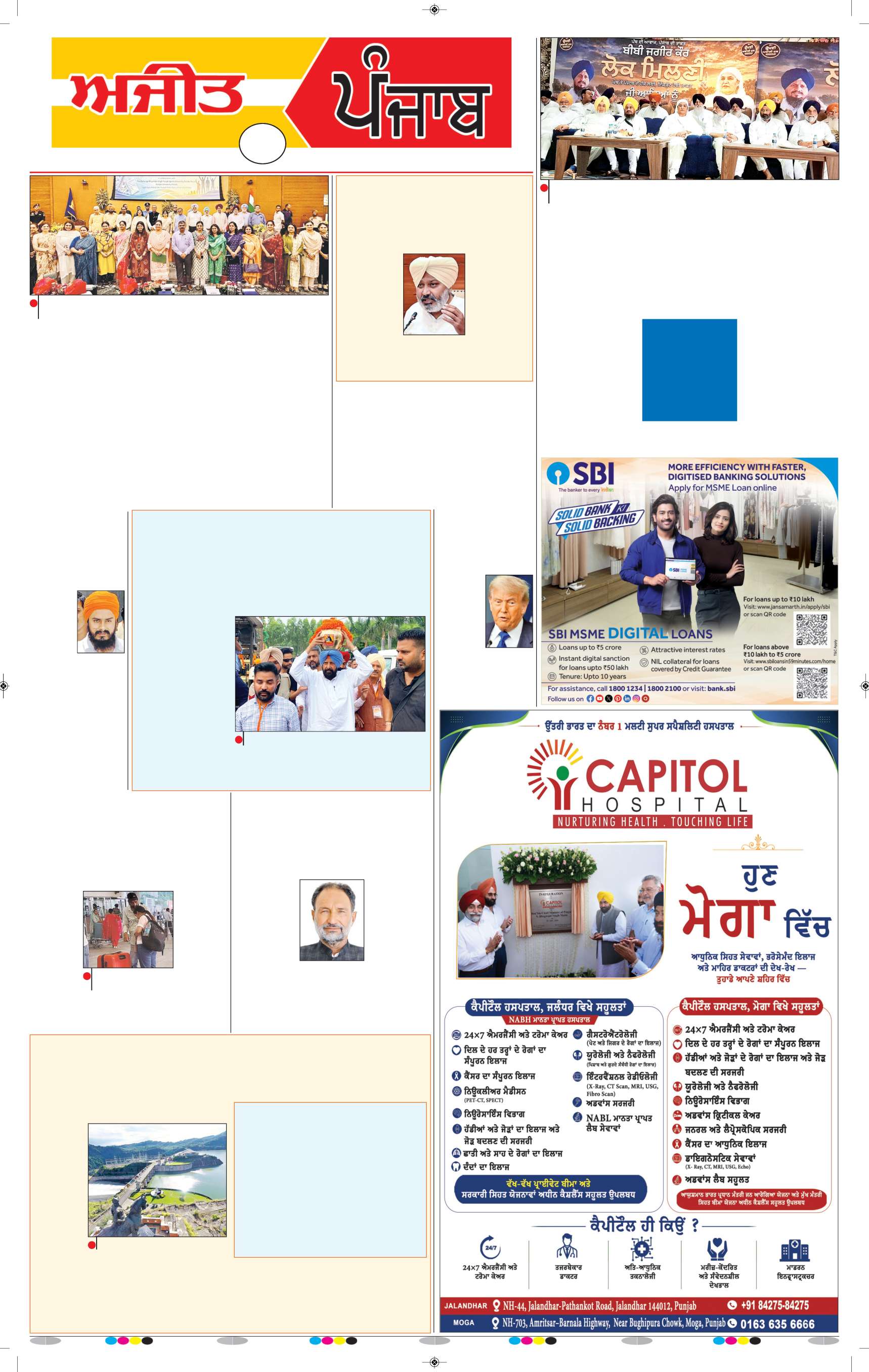 ਬਰਨਾਲਾ - 3