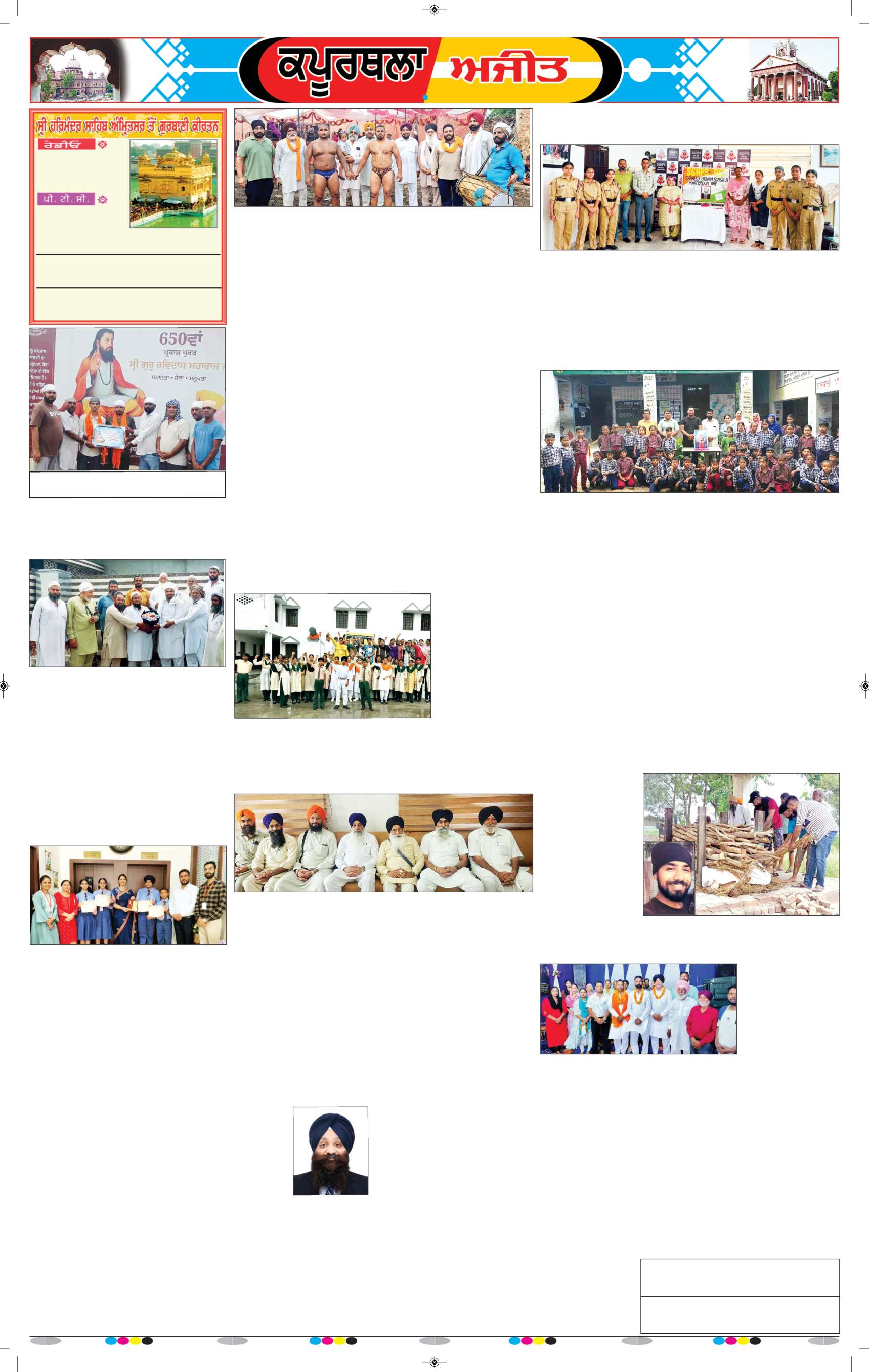 ਕਪੂਰਥਲਾ / ਫਗਵਾੜਾ - 10
