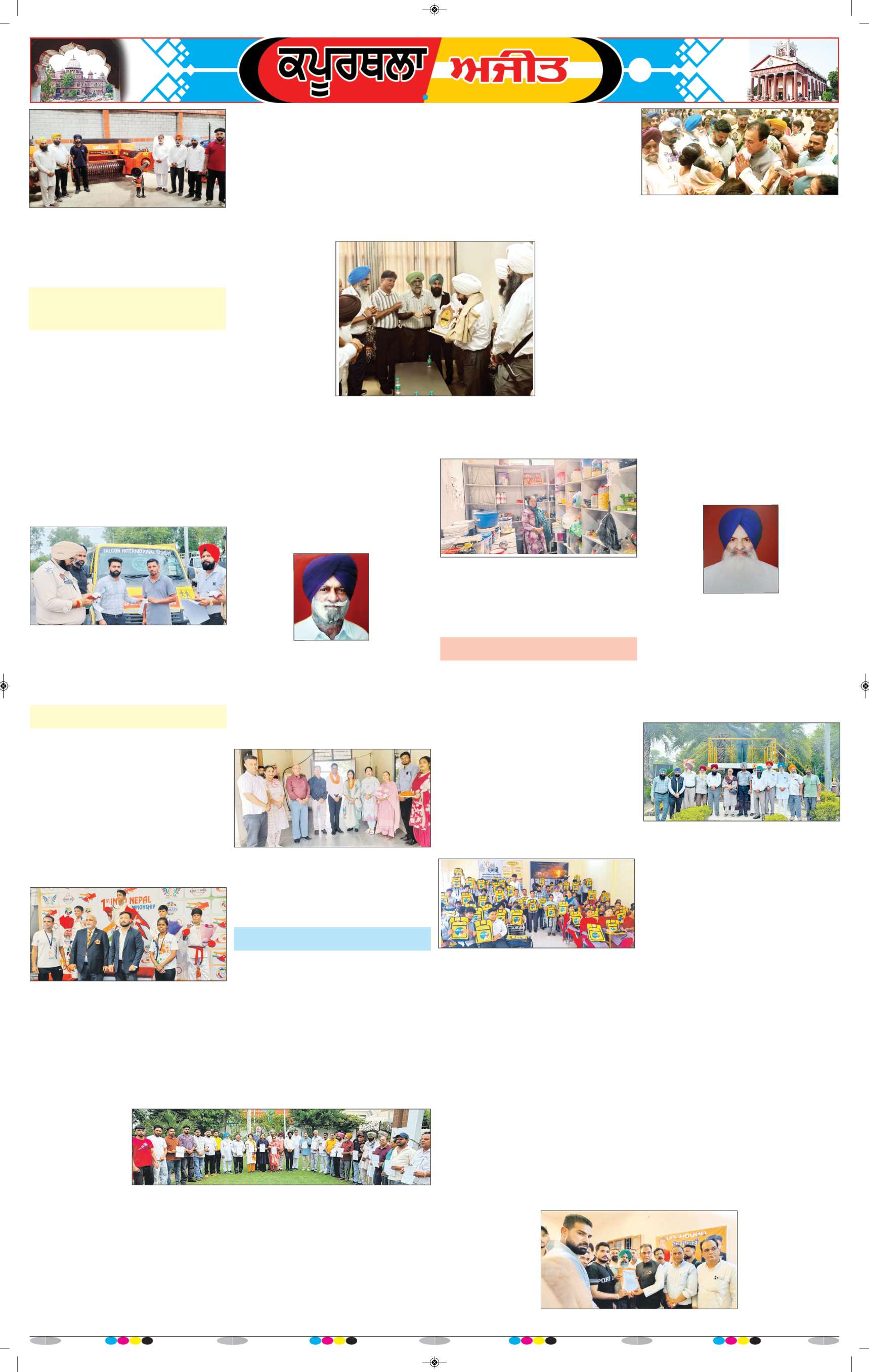 ਕਪੂਰਥਲਾ / ਫਗਵਾੜਾ - 12