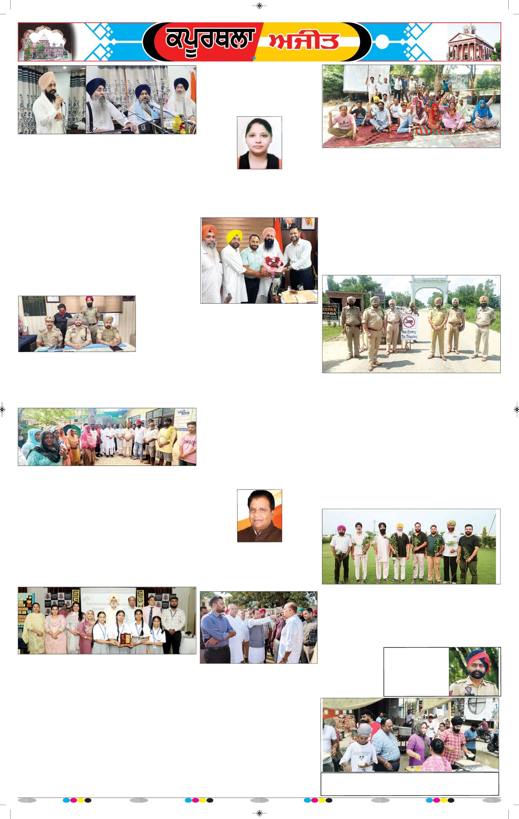 ਕਪੂਰਥਲਾ / ਫਗਵਾੜਾ - 13