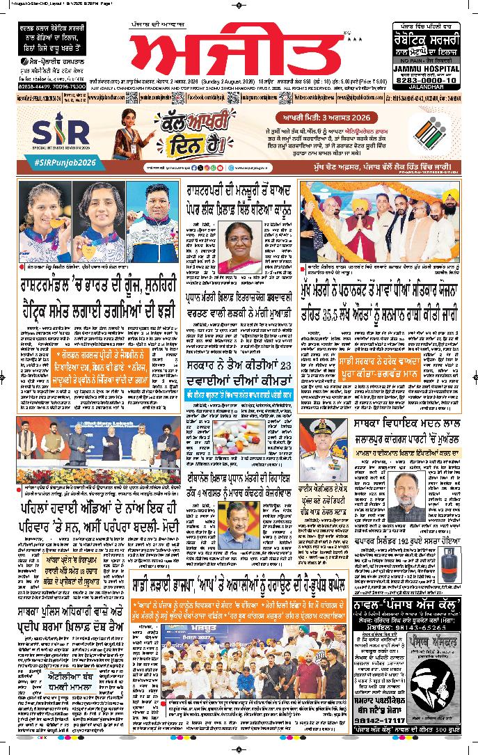 ਦਿੱਲੀ / ਹਰਿਆਣਾ  - 1