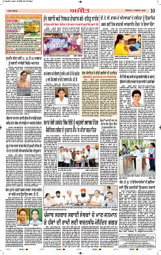 ਦਿੱਲੀ / ਹਰਿਆਣਾ  - 10