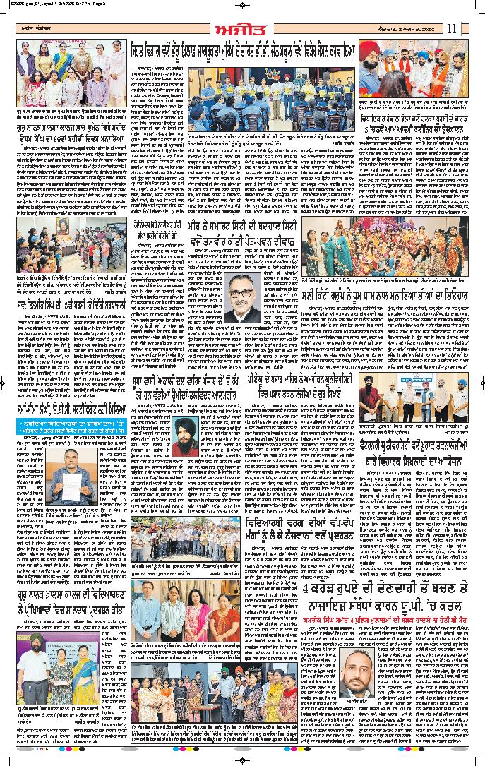 ਦਿੱਲੀ / ਹਰਿਆਣਾ  - 11