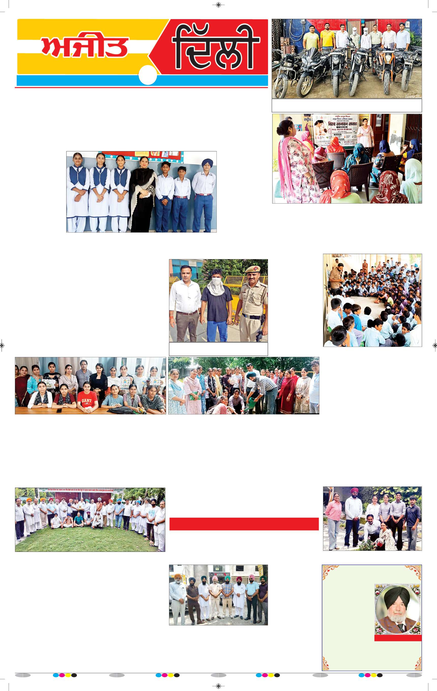 ਦਿੱਲੀ / ਹਰਿਆਣਾ  - 12