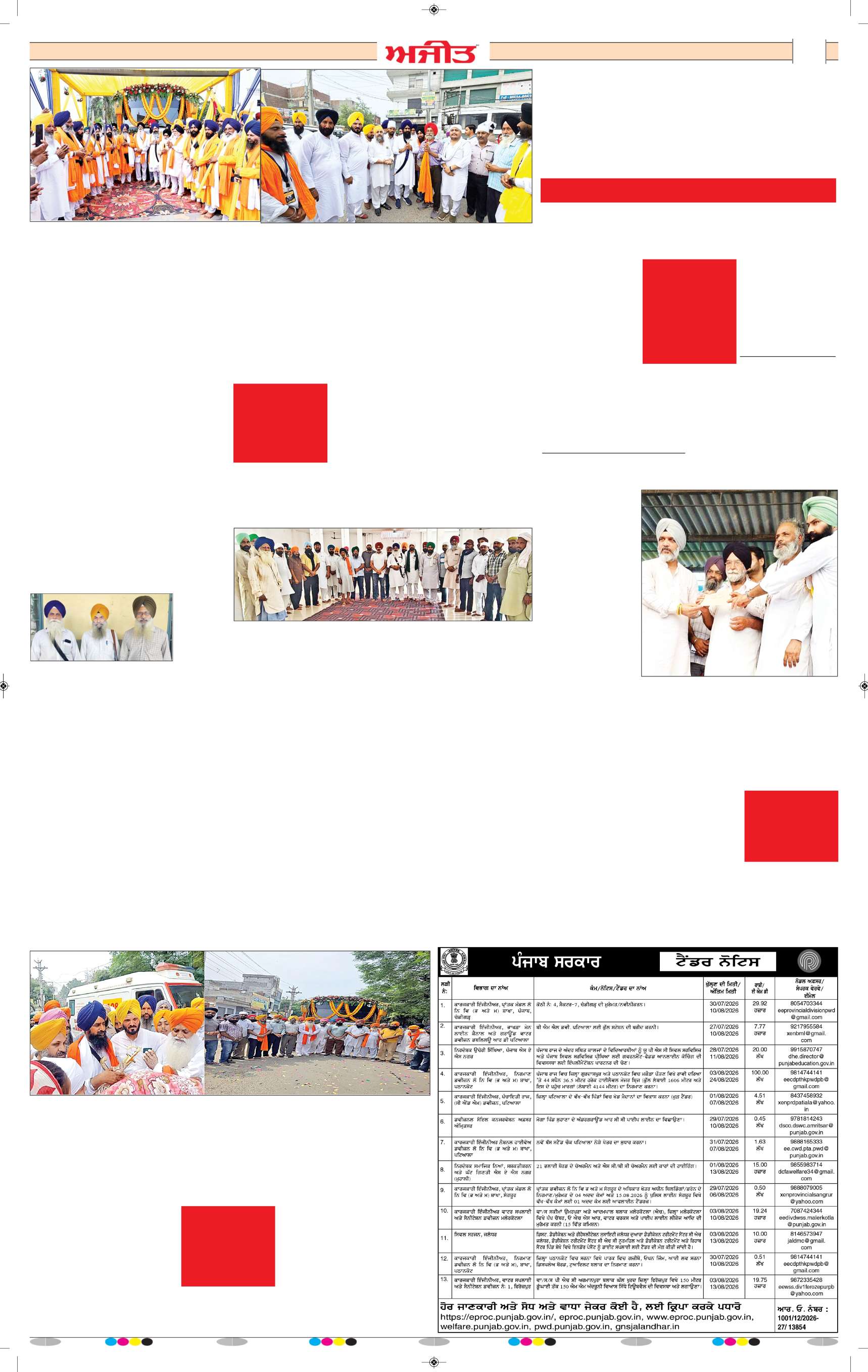 ਦਿੱਲੀ / ਹਰਿਆਣਾ  - 13