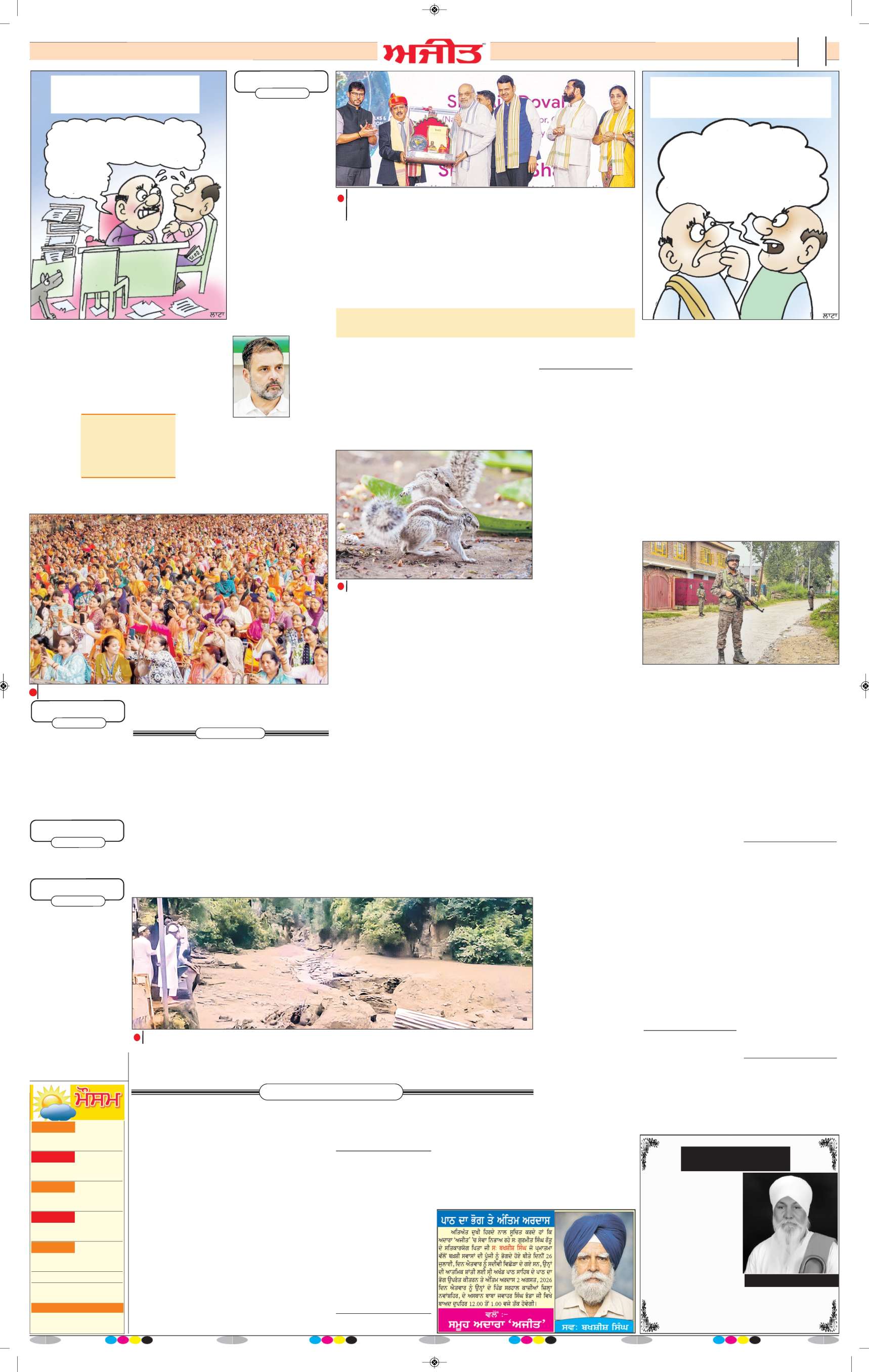 ਦਿੱਲੀ / ਹਰਿਆਣਾ  - 2