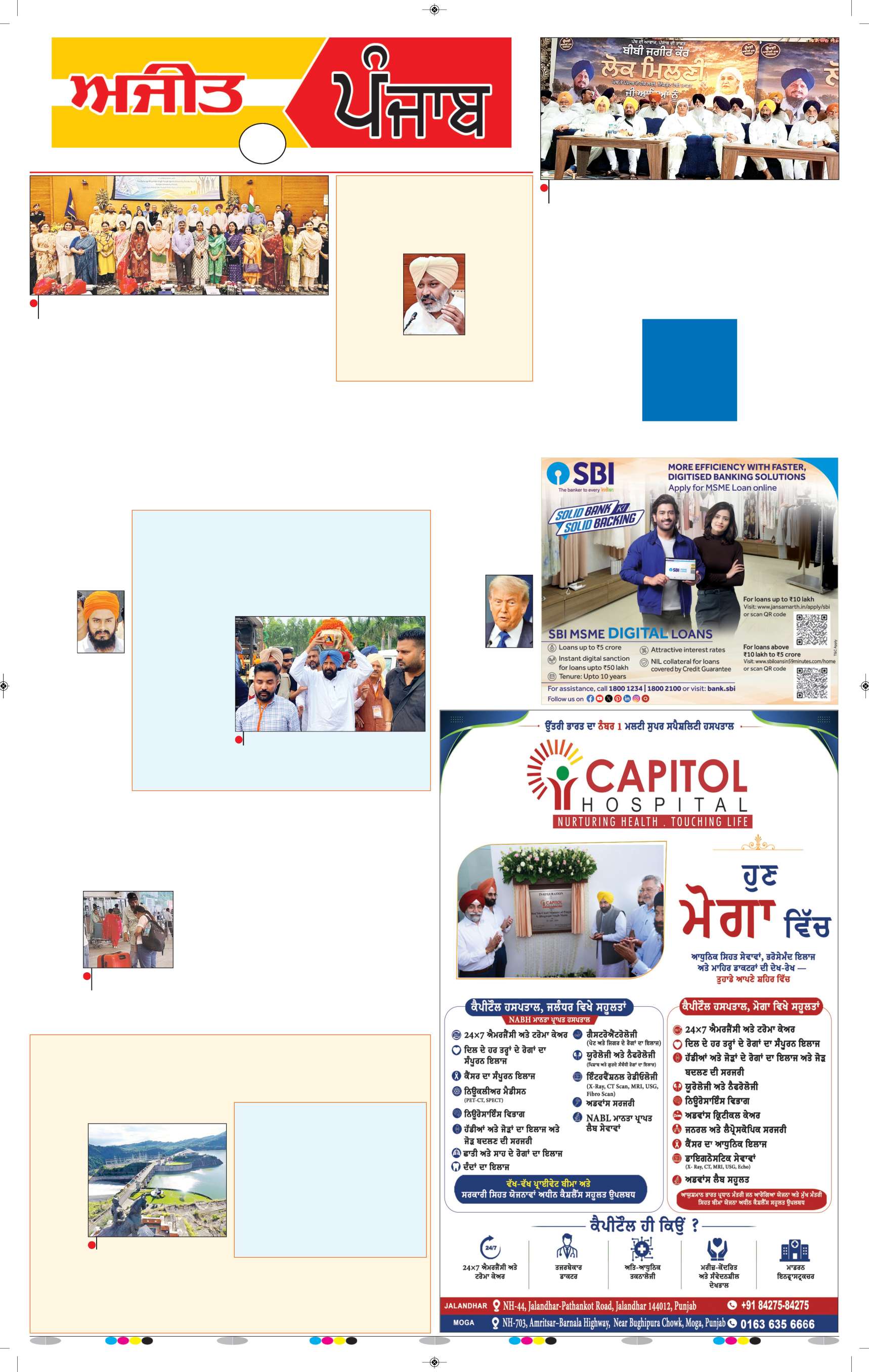 ਦਿੱਲੀ / ਹਰਿਆਣਾ  - 3