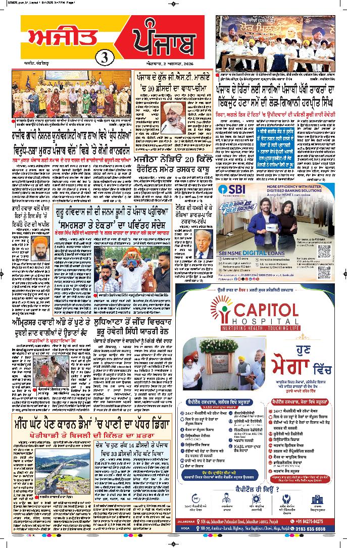 ਦਿੱਲੀ / ਹਰਿਆਣਾ  - 3