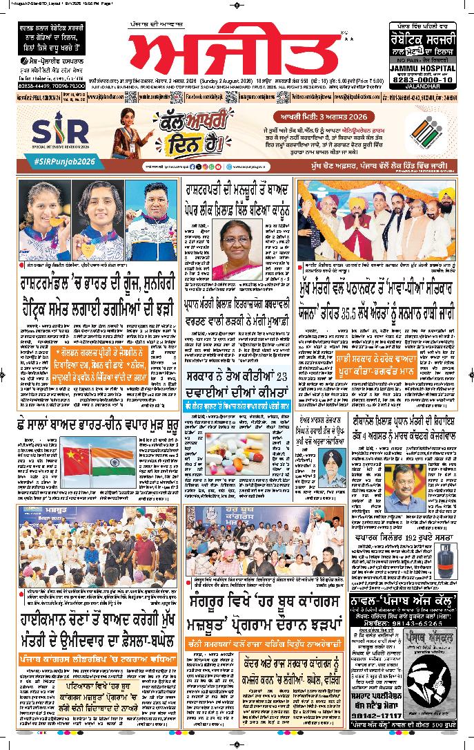  ਸ੍ਰੀ ਮੁਕਤਸਰ ਸਾਹਿਬ  - 1