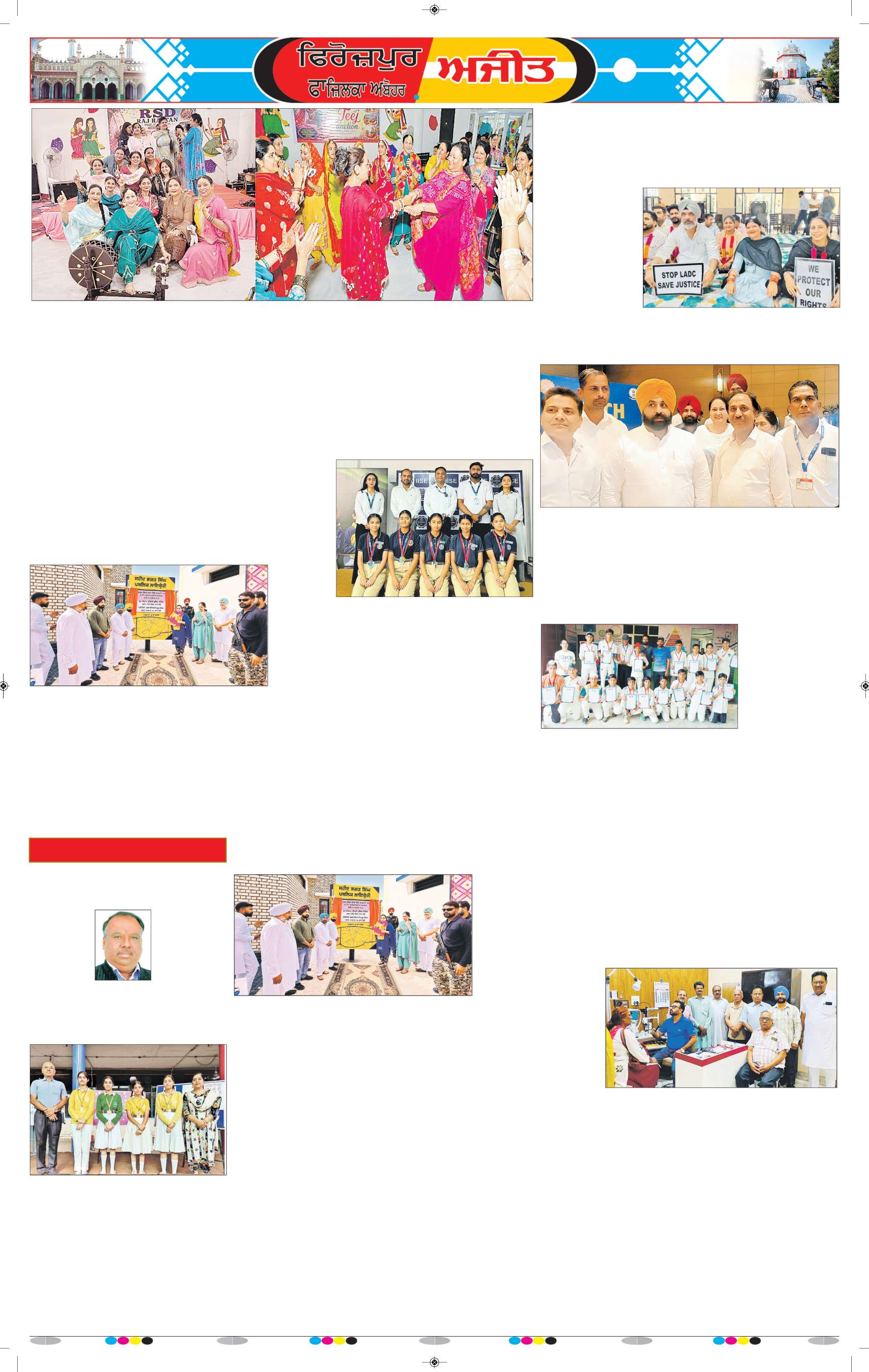 ਫਾਜ਼ਿਲਕਾ / ਅਬੋਹਰ - 13