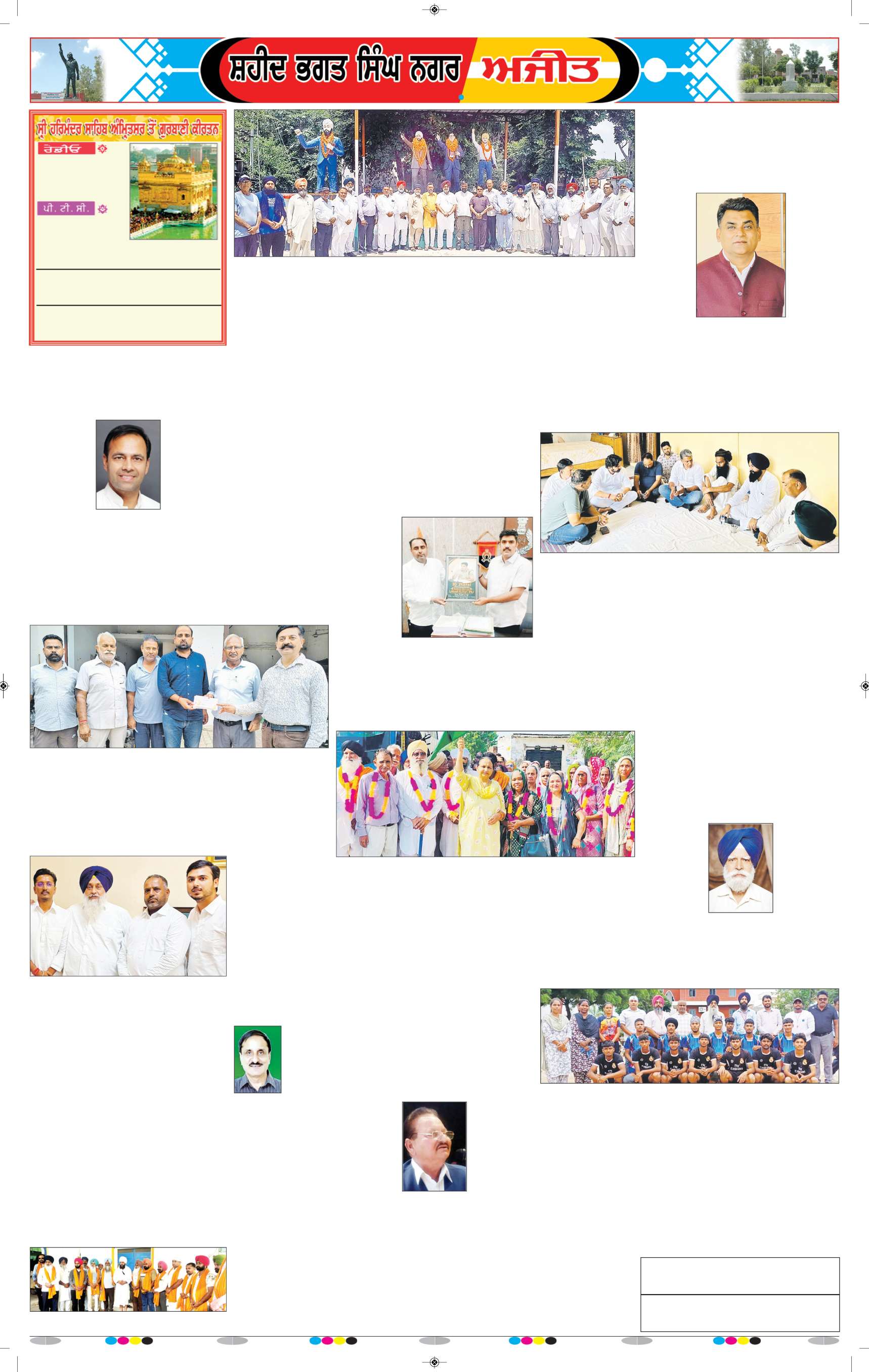 ਸ਼ਹੀਦ ਭਗਤ ਸਿੰਘ ਨਗਰ / ਬੰਗਾ - 10