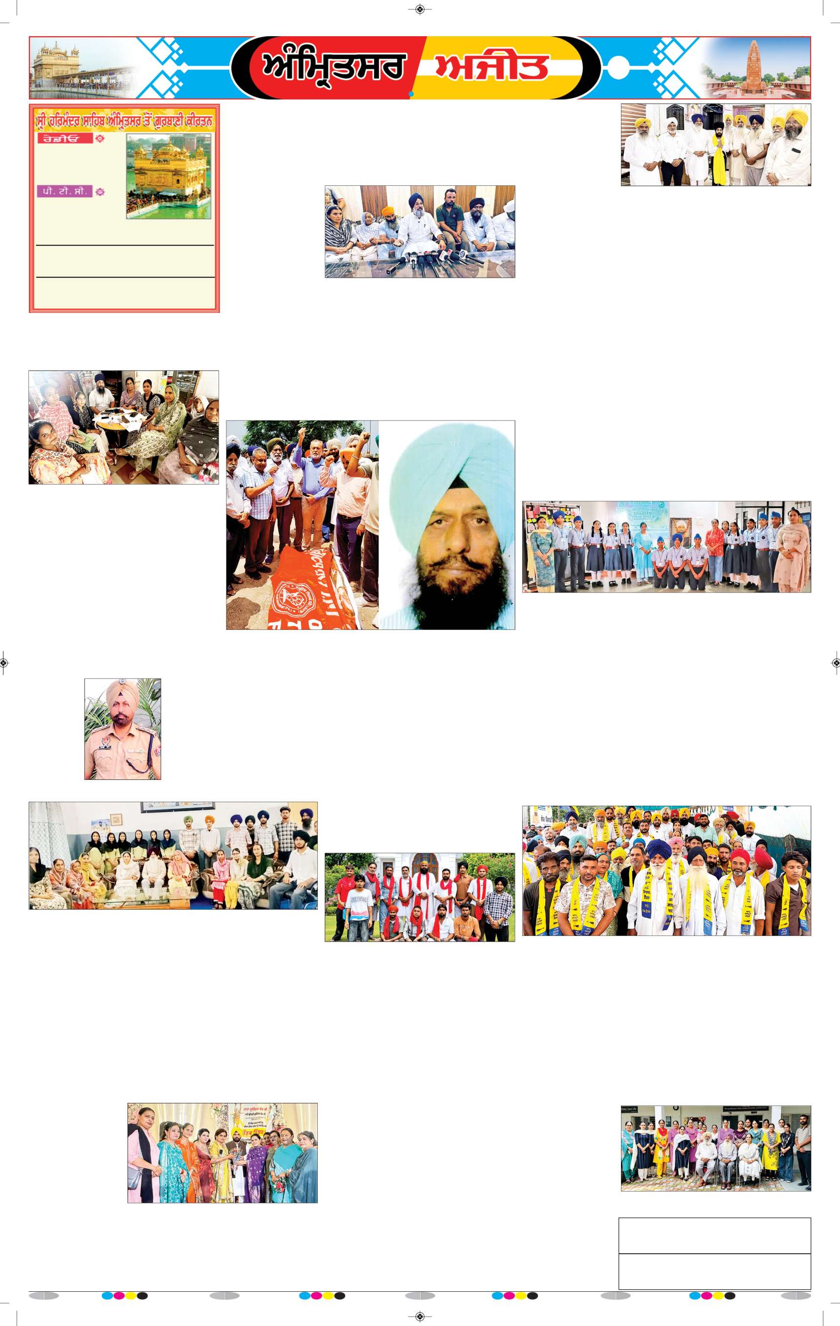 ਅੰਮ੍ਰਿਤਸਰ ਦਿਹਾਤੀ - 10