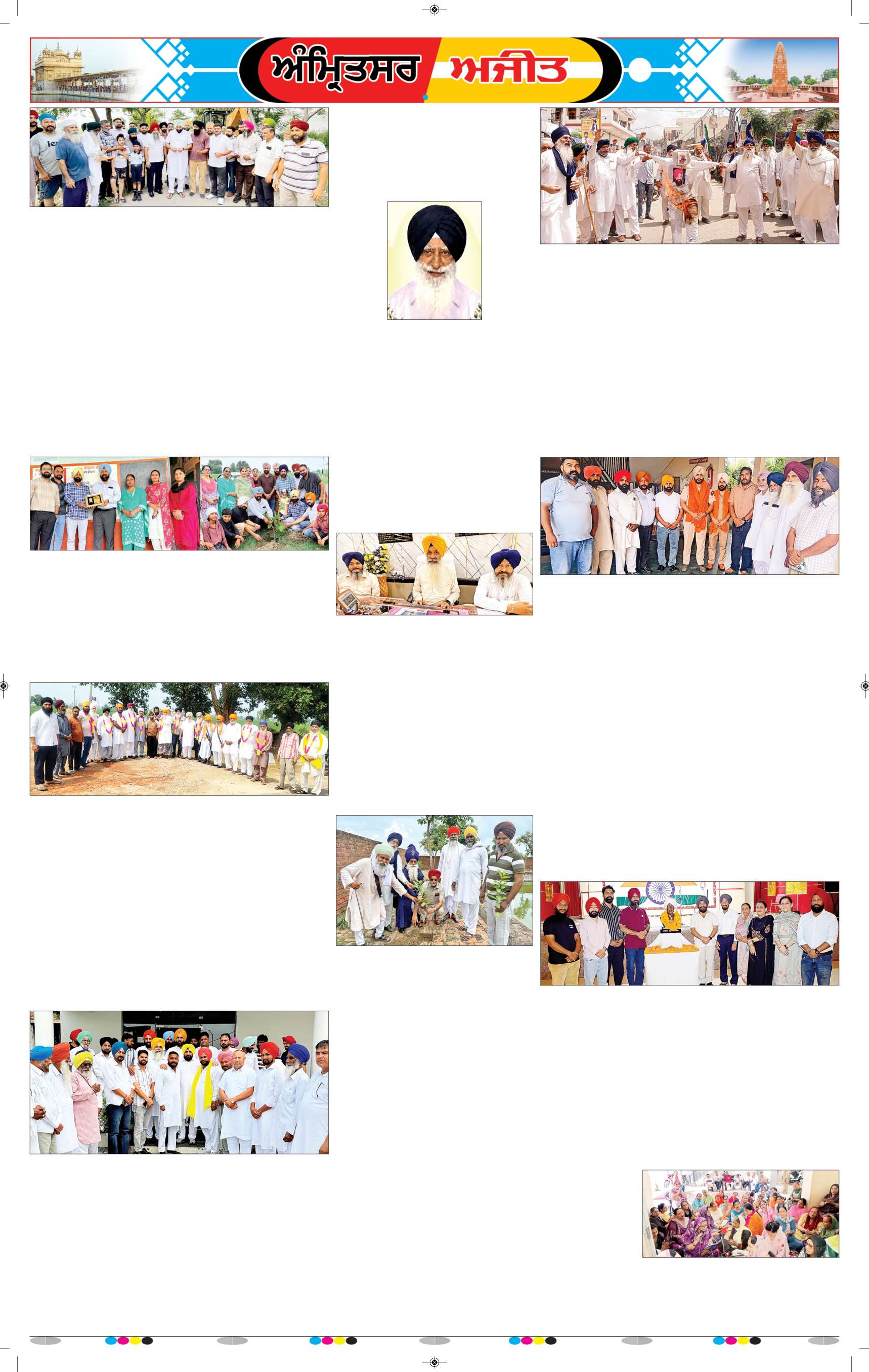 ਅੰਮ੍ਰਿਤਸਰ ਦਿਹਾਤੀ - 12