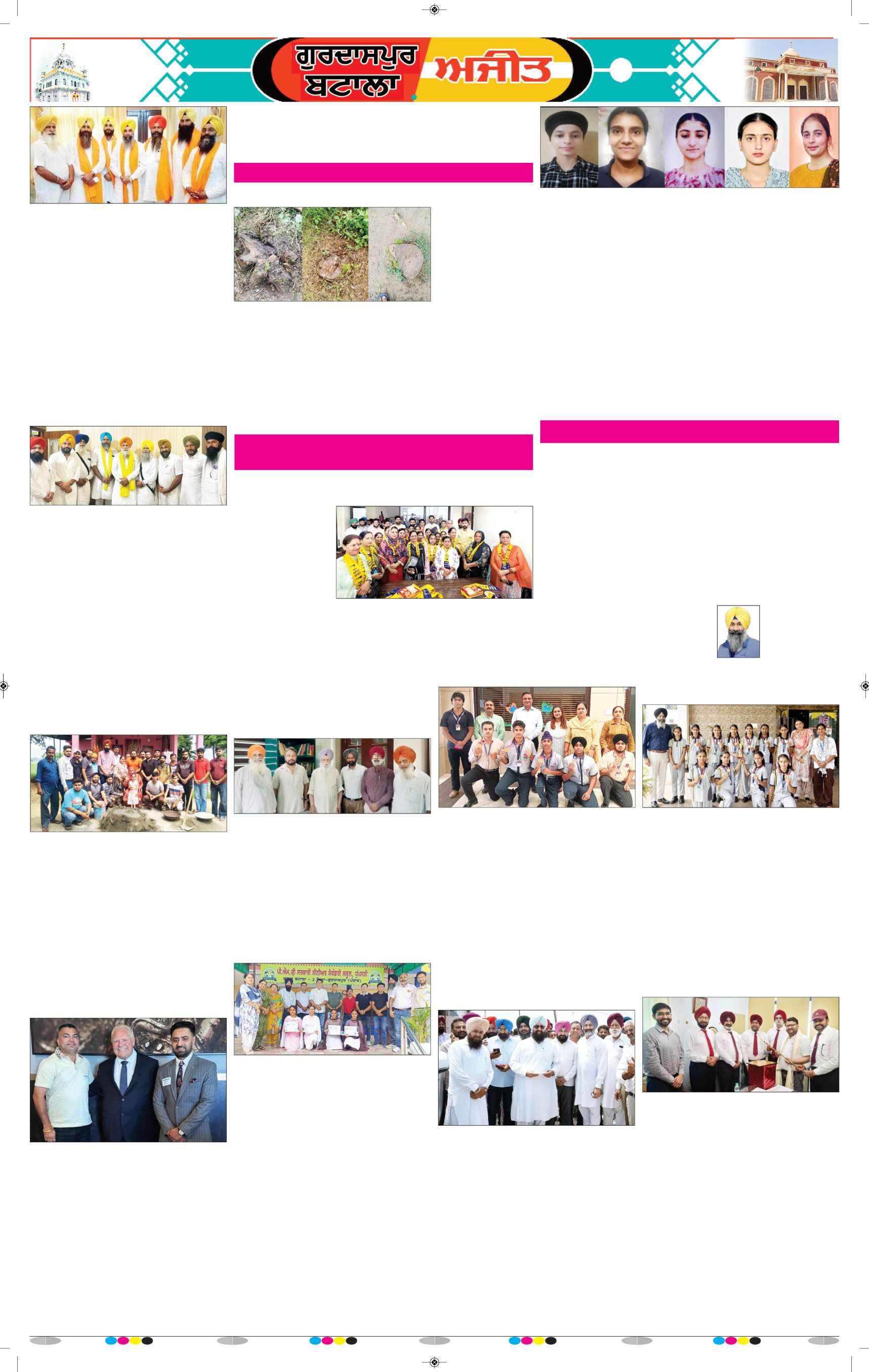 ਗੁਰਦਾਸਪੁਰ / ਬਟਾਲਾ / ਪਠਾਨਕੋਟ - 12
