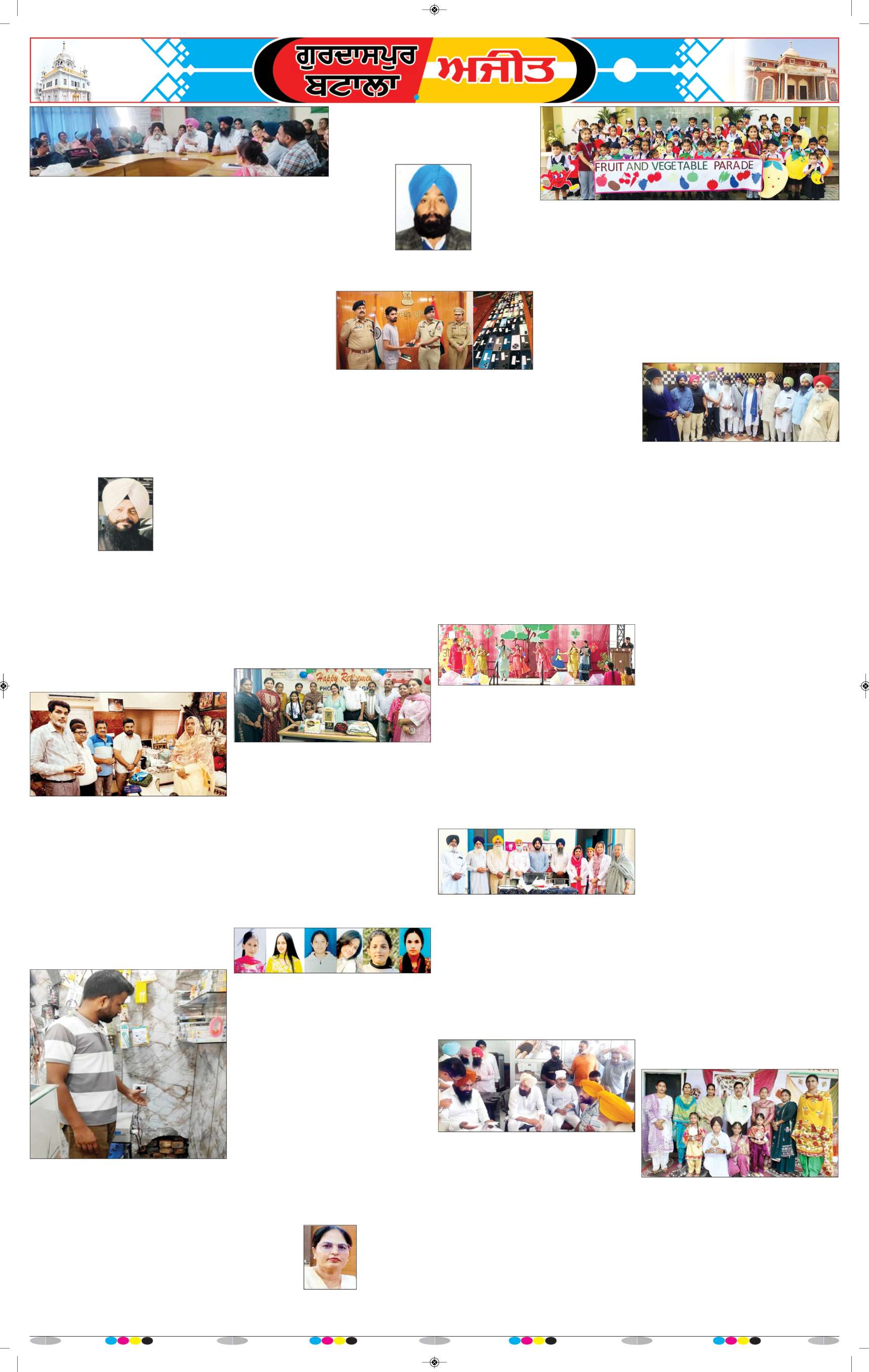 ਗੁਰਦਾਸਪੁਰ / ਬਟਾਲਾ / ਪਠਾਨਕੋਟ - 13
