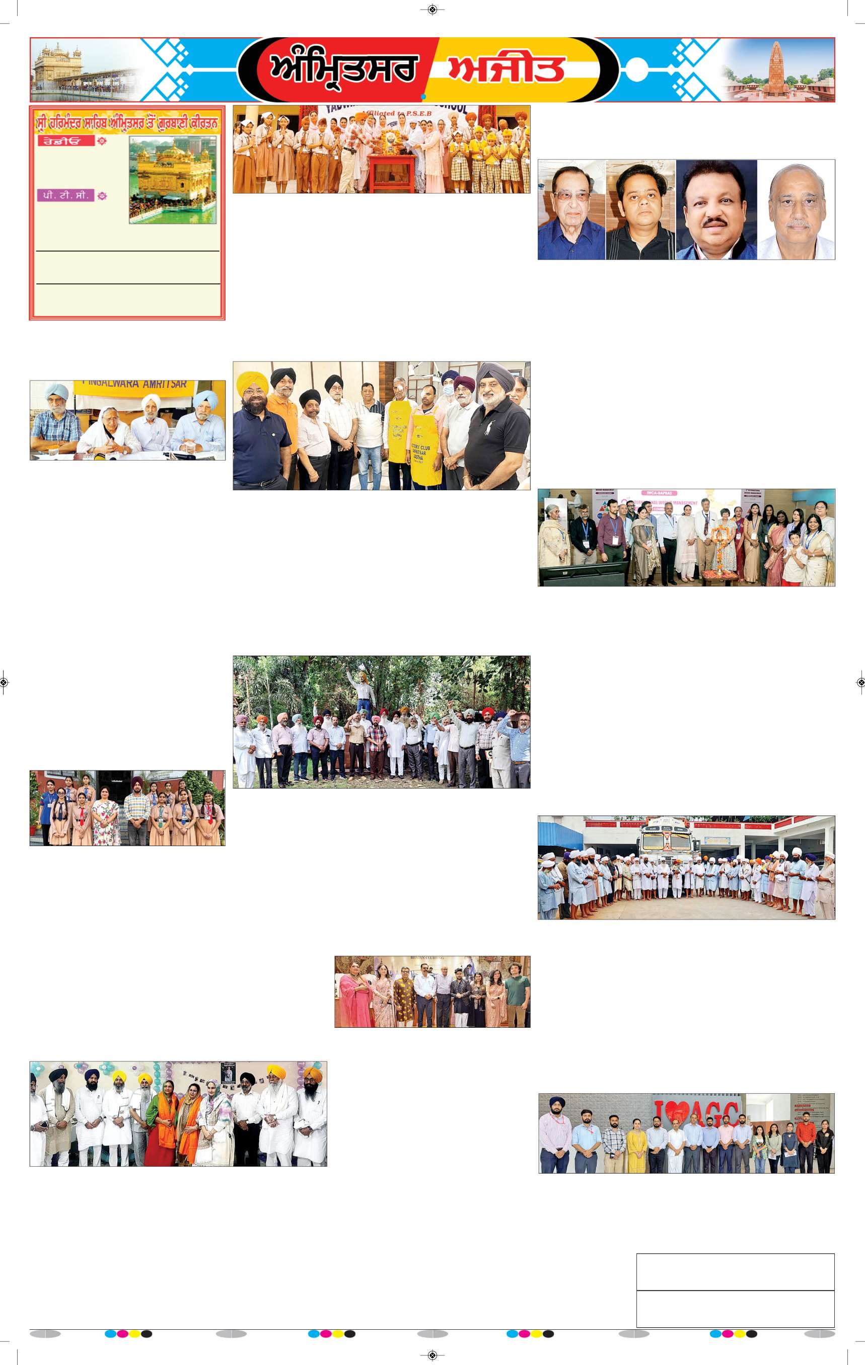 ਅੰਮ੍ਰਿਤਸਰ - 10