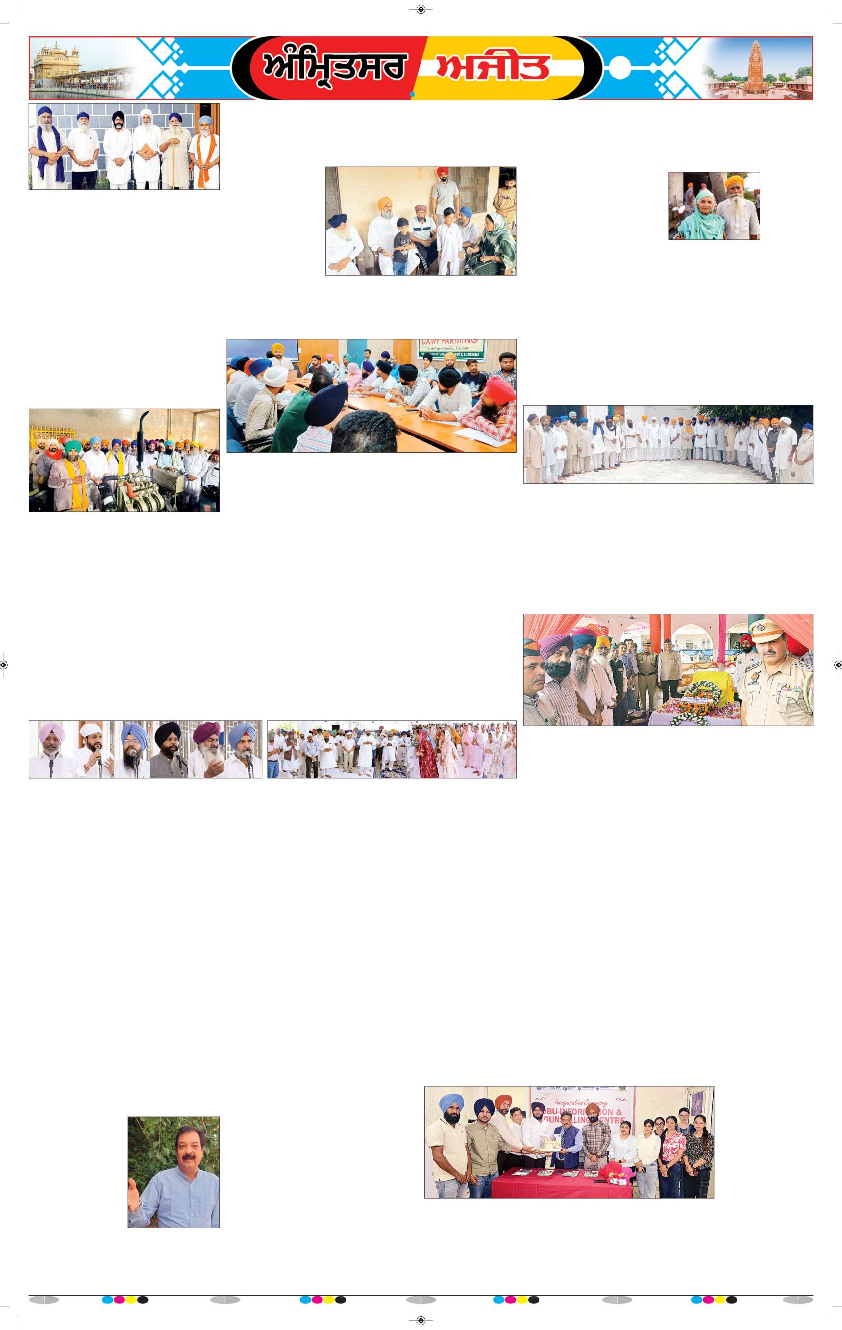 ਅੰਮ੍ਰਿਤਸਰ - 13