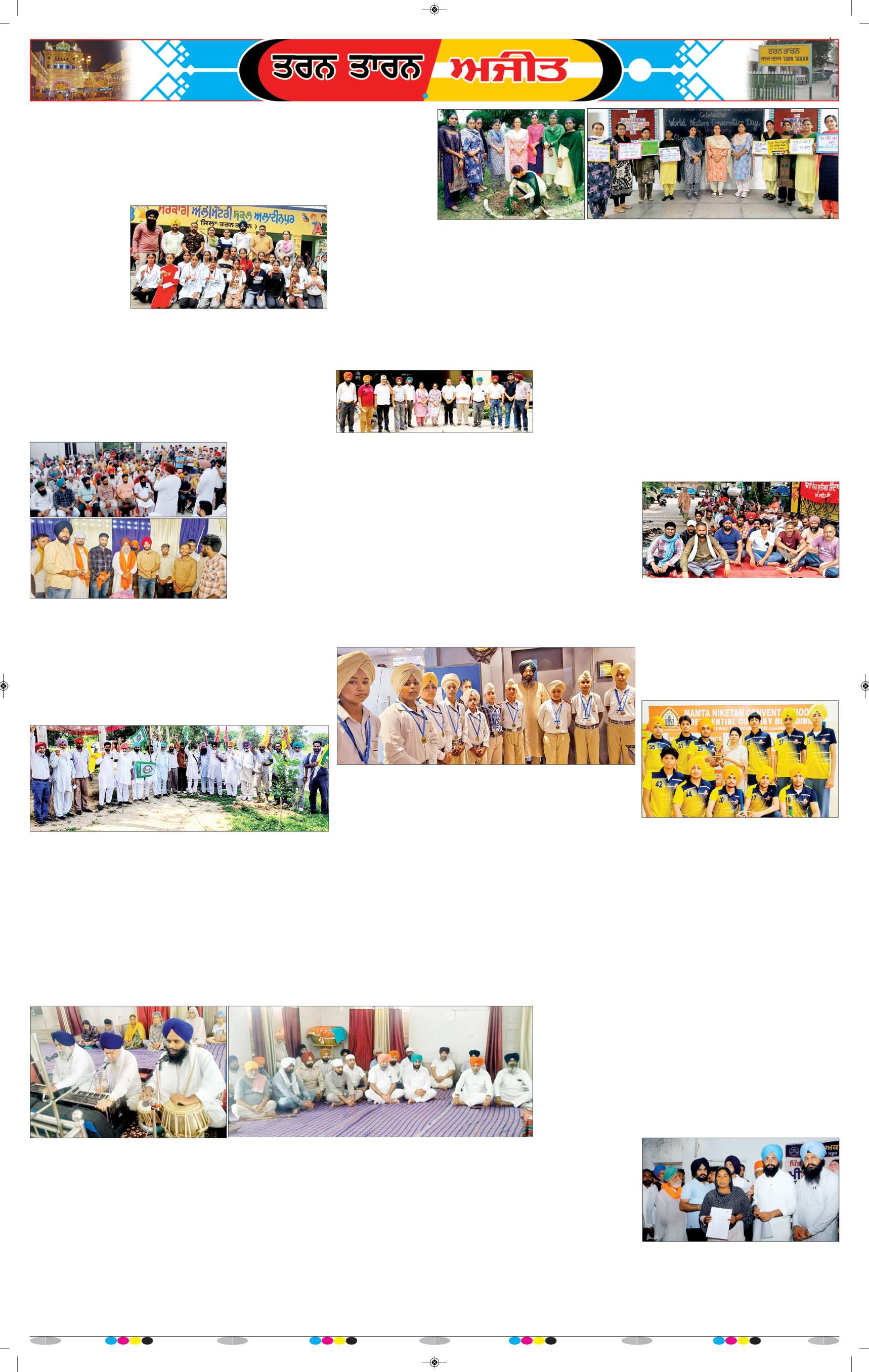ਤਰਨ ਤਾਰਨ - 13