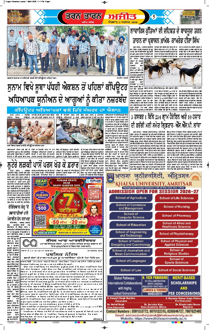ਤਰਨ ਤਾਰਨ - 5