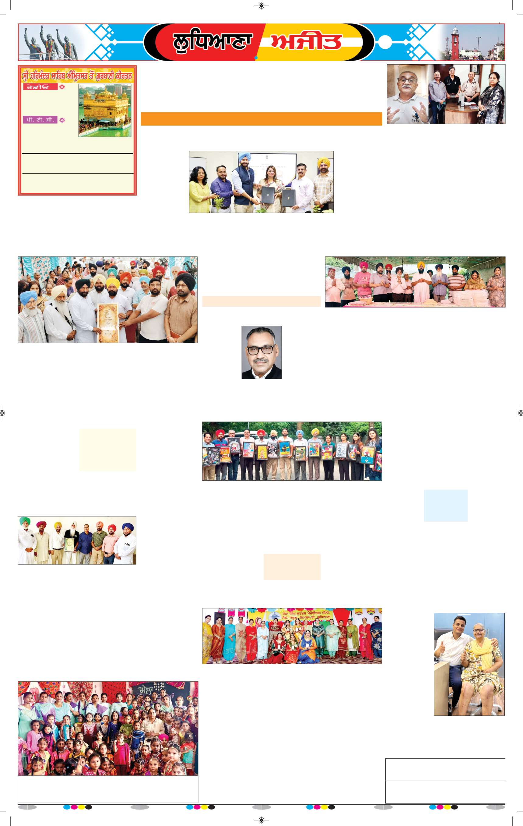 ਲੁਧਿਆਣਾ - 10