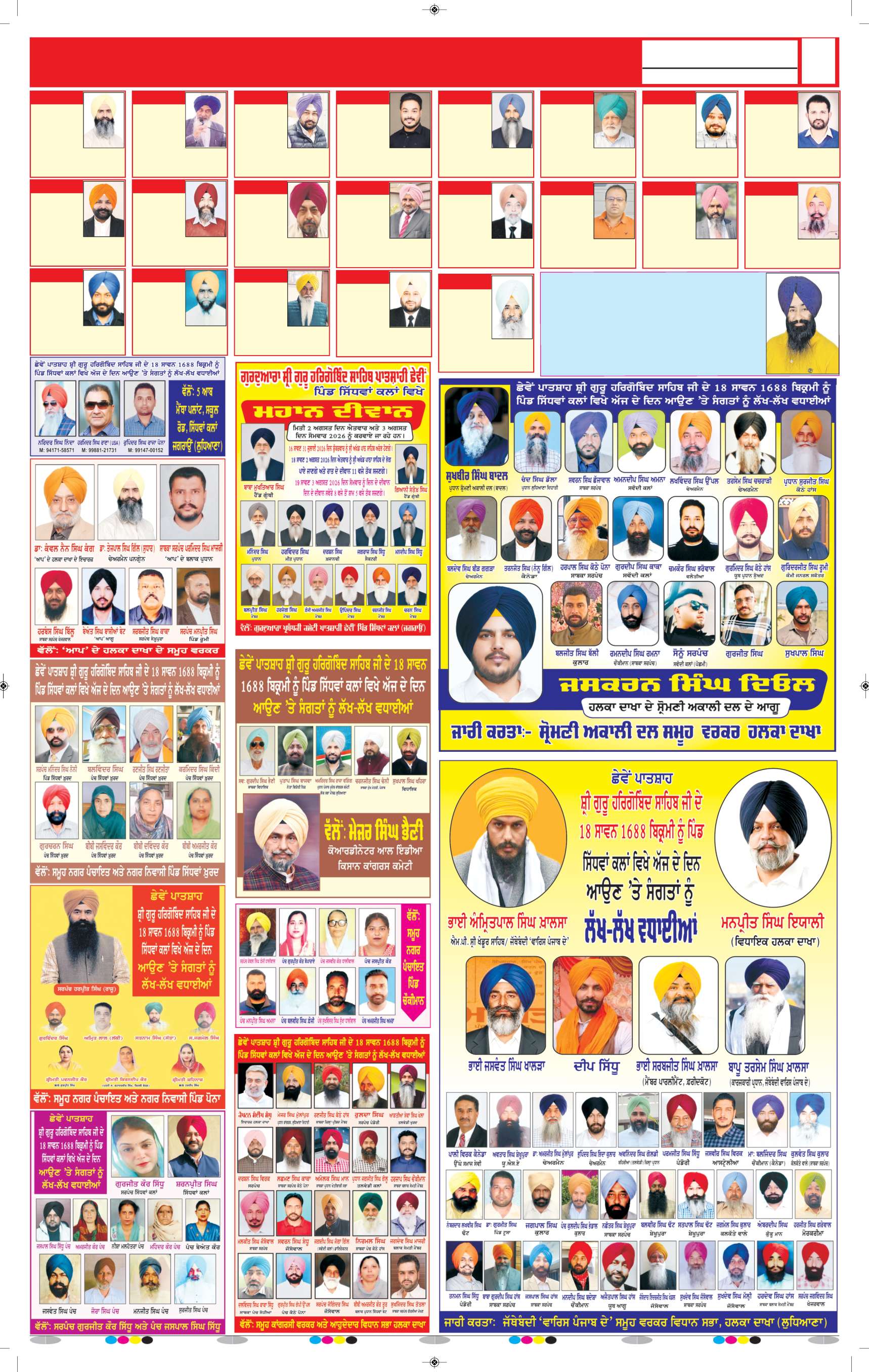 ਲੁਧਿਆਣਾ - 13
