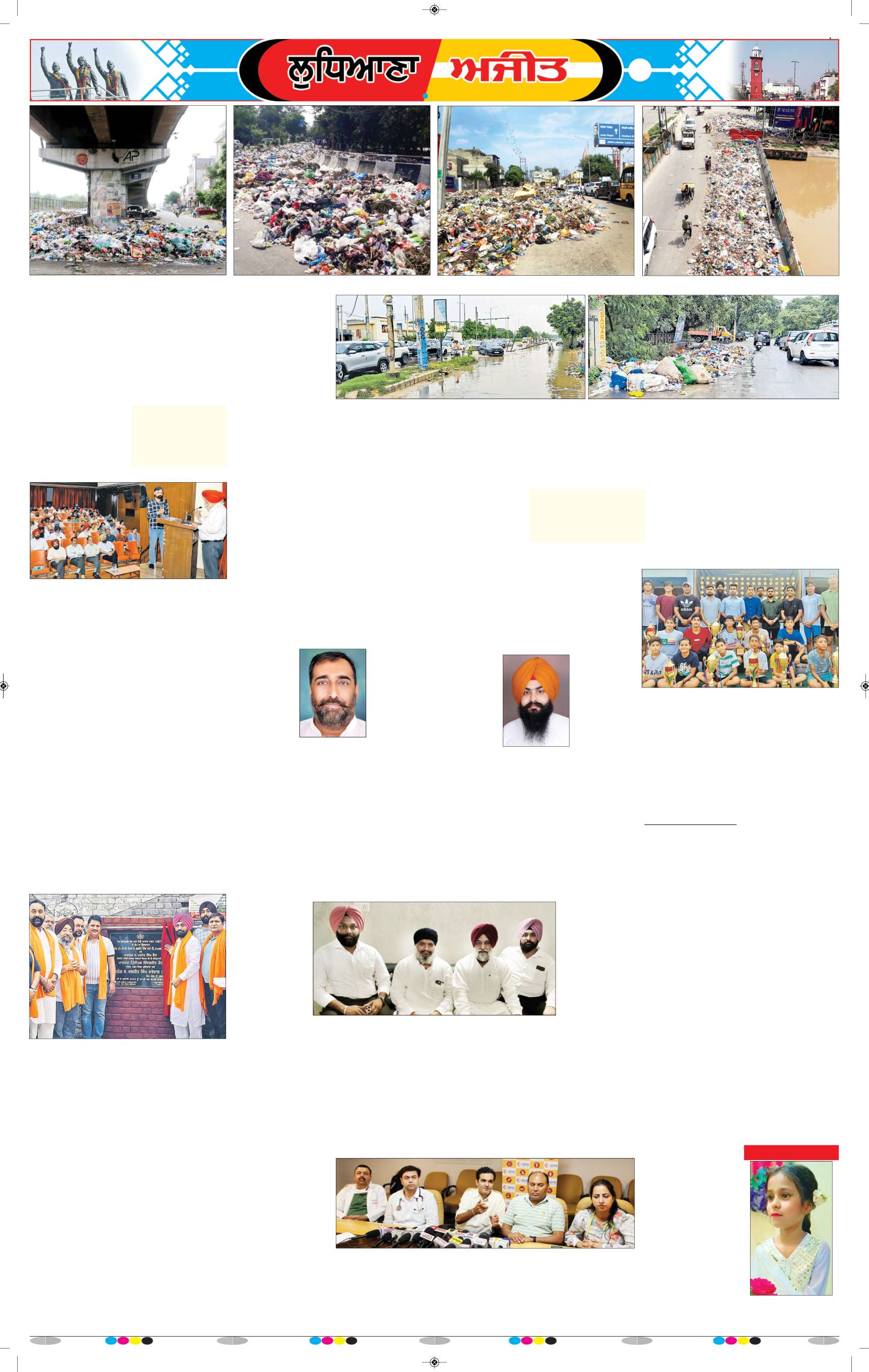 ਲੁਧਿਆਣਾ - 14