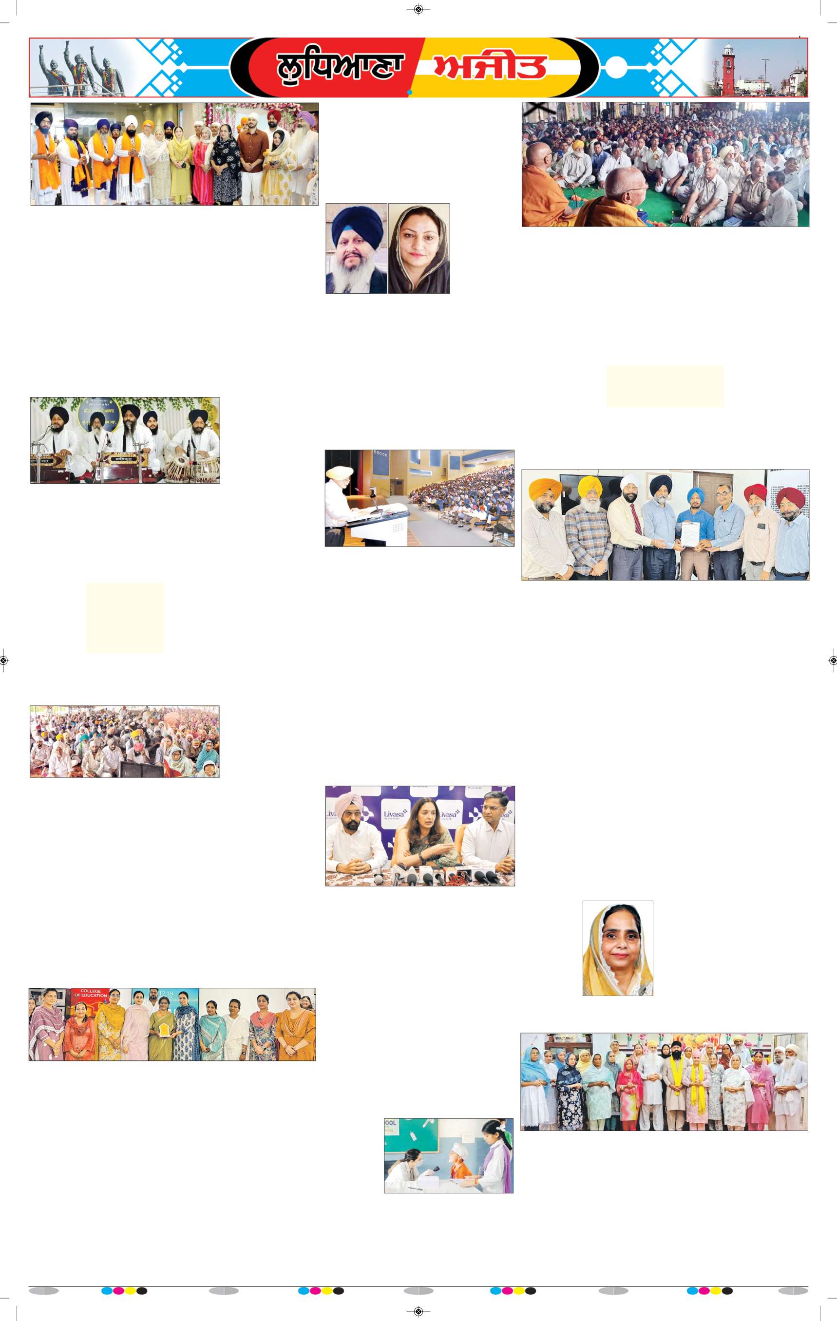 ਲੁਧਿਆਣਾ - 15