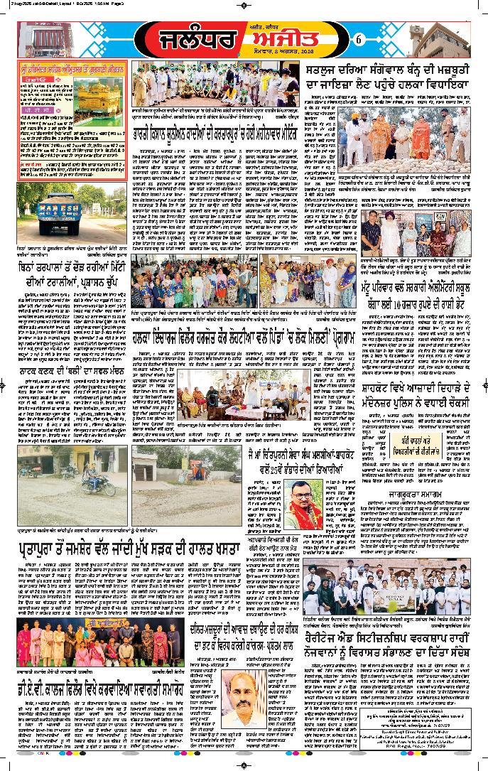 ਜਲੰਧਰ  - e1