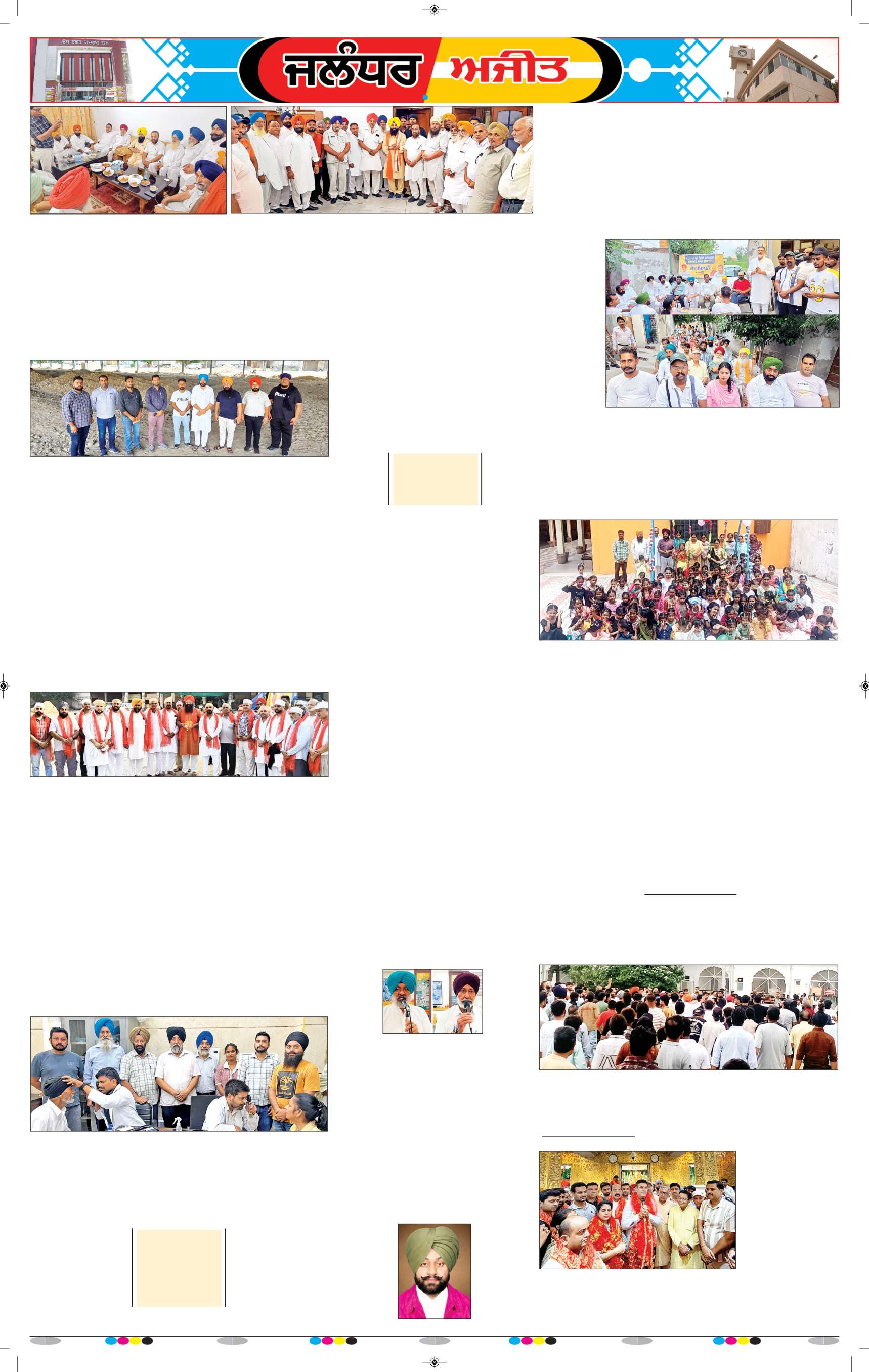 ਜਲੰਧਰ  - e2