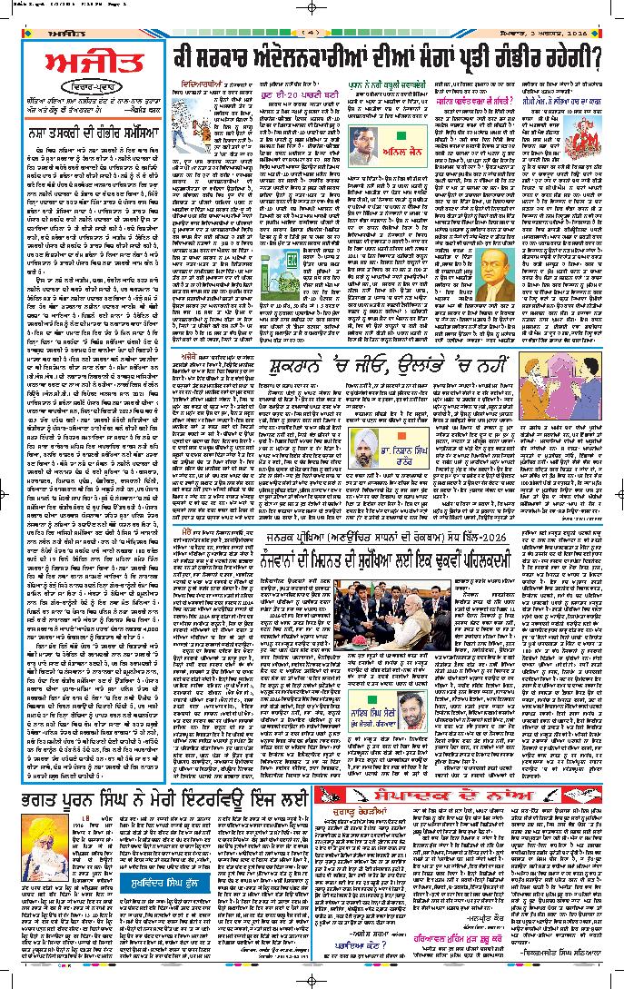 ਜਲੰਧਰ  - 4